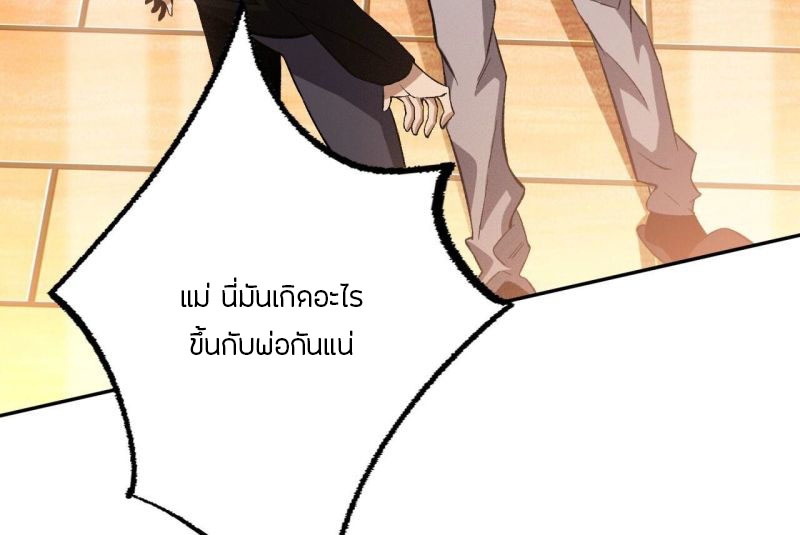 Dark sea Era ยุคแห่งทะเลมืด ตอนที่ 5 หน้า 54