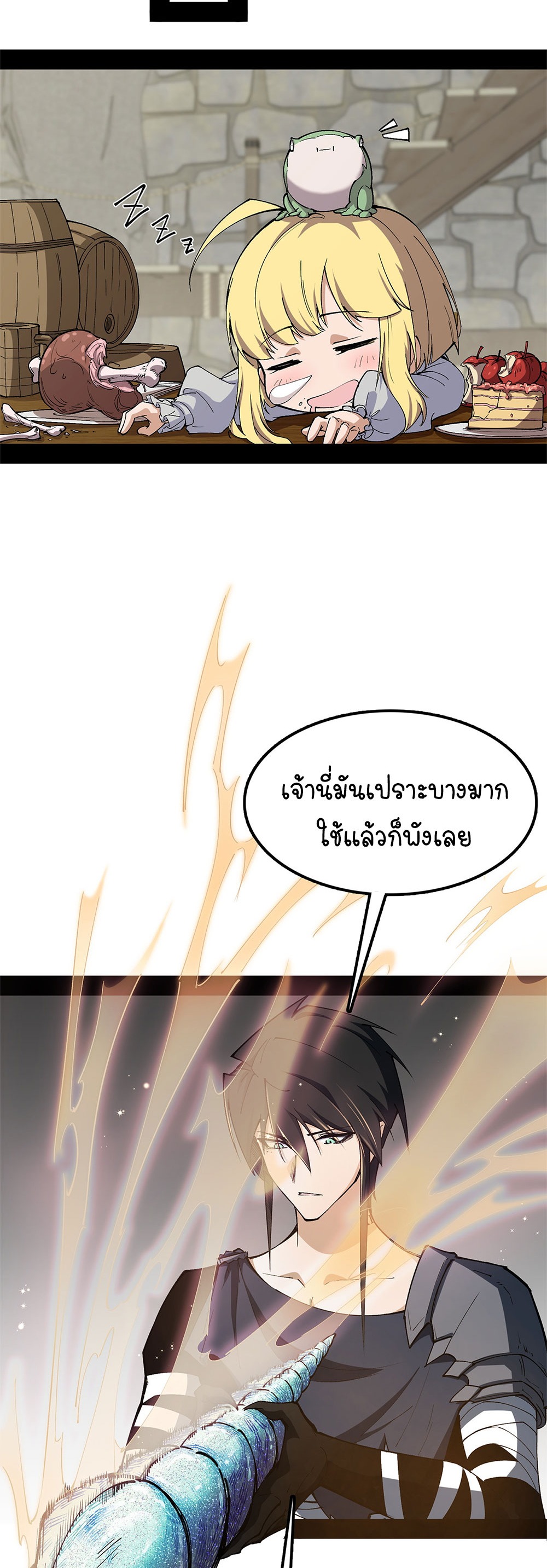 ภูเขาศพทะเลเลือด: การกลับมาของวีรบุรุษ | Mountains of Corpses and Seas of Blood | The Demon-Slaying Madman—Reborn as a Demon ตอนที่ 14 หน้า 33