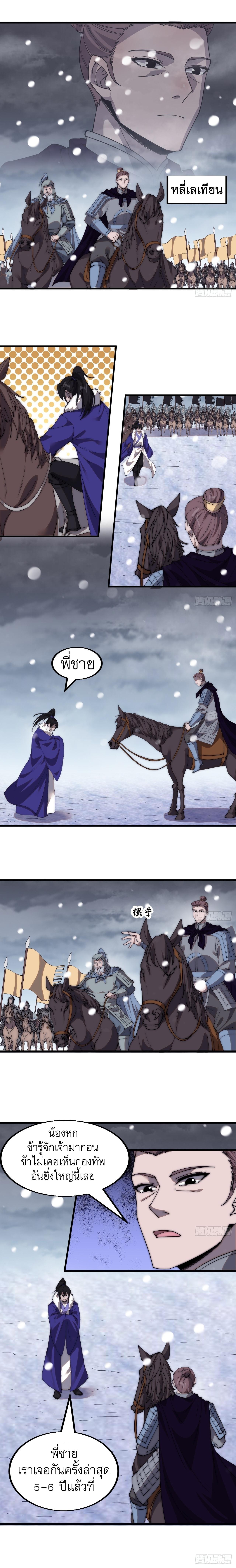 Starting a Mountain ตอนที่ 465 หน้า 3