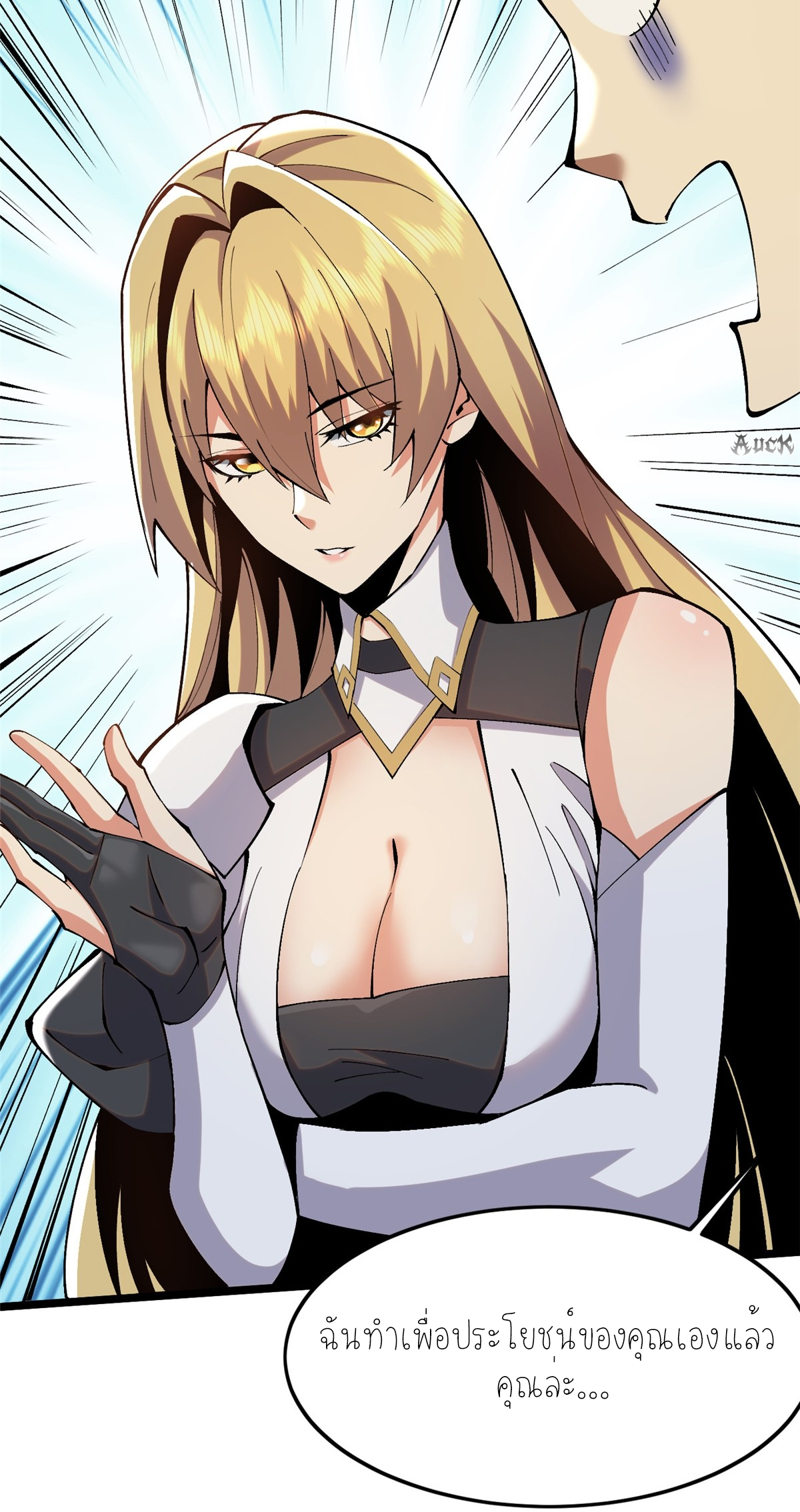 ไม่อยากเรียนทักษะ แห่งคำสาปเลย! ตอนที่ 13 หน้า 21