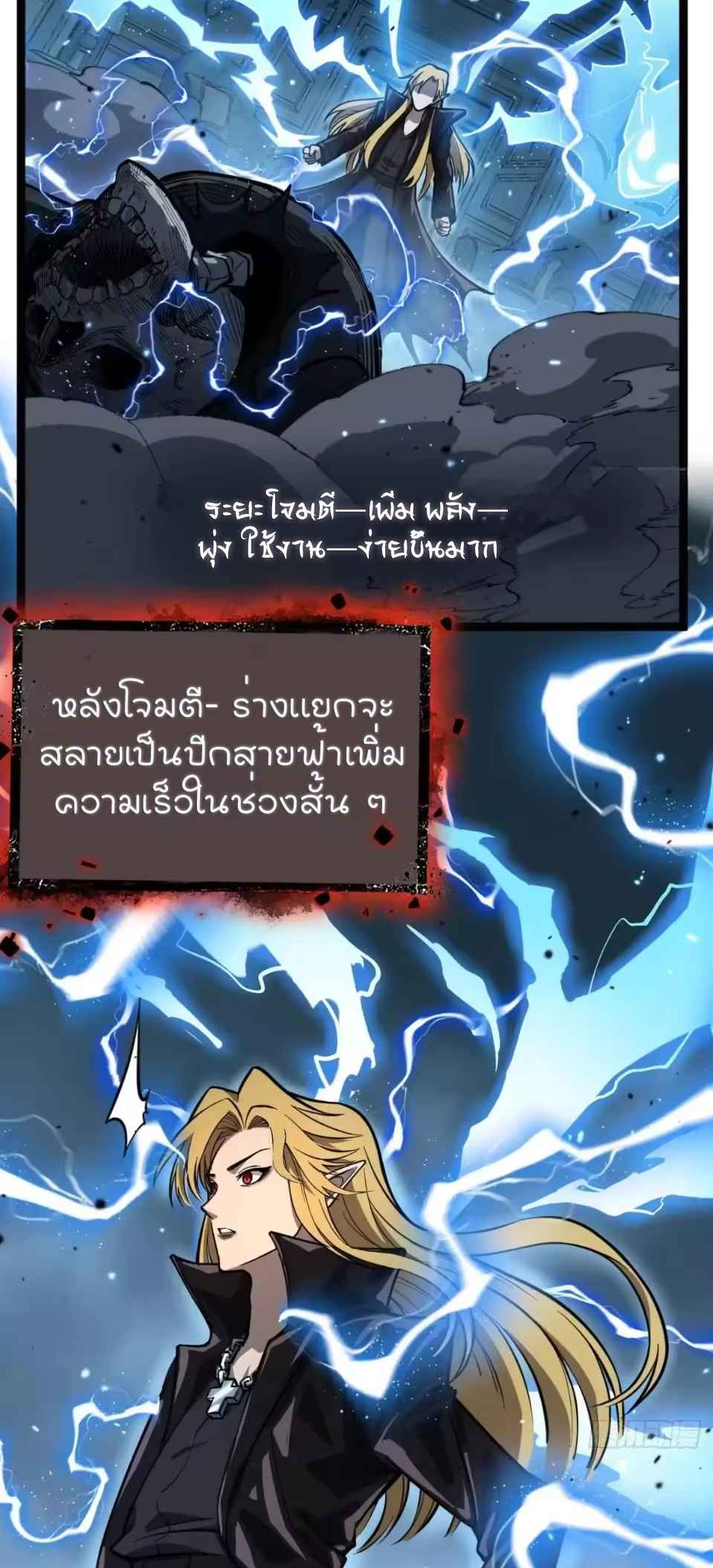 ผู้พิทักษ์ประตูจักรวาล ตอนที่ 159 หน้า 14