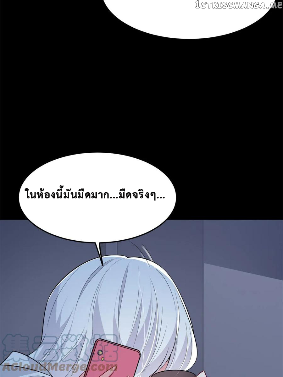 i eat soft rice in another world ตอนที่ 8 หน้า 23