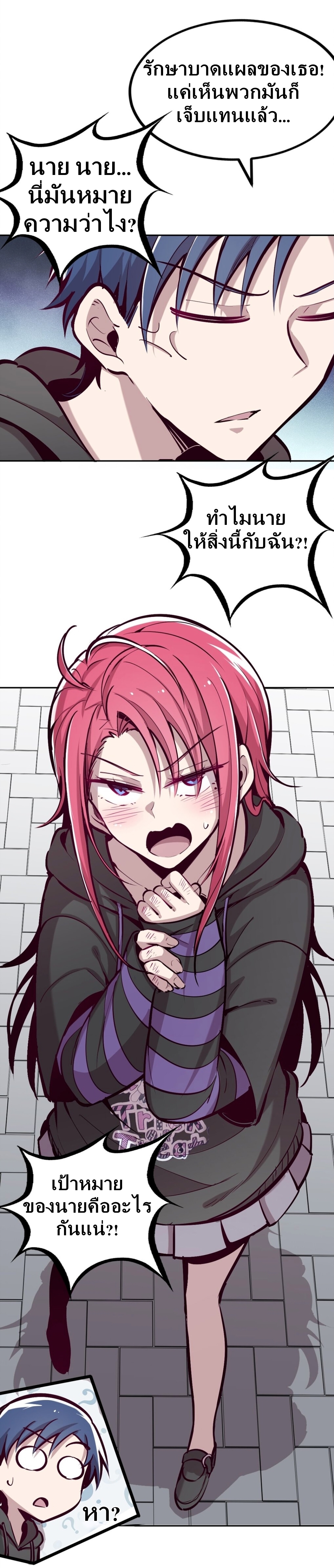 Demon x Angel can't get along! ตอนที่ 19 หน้า 19