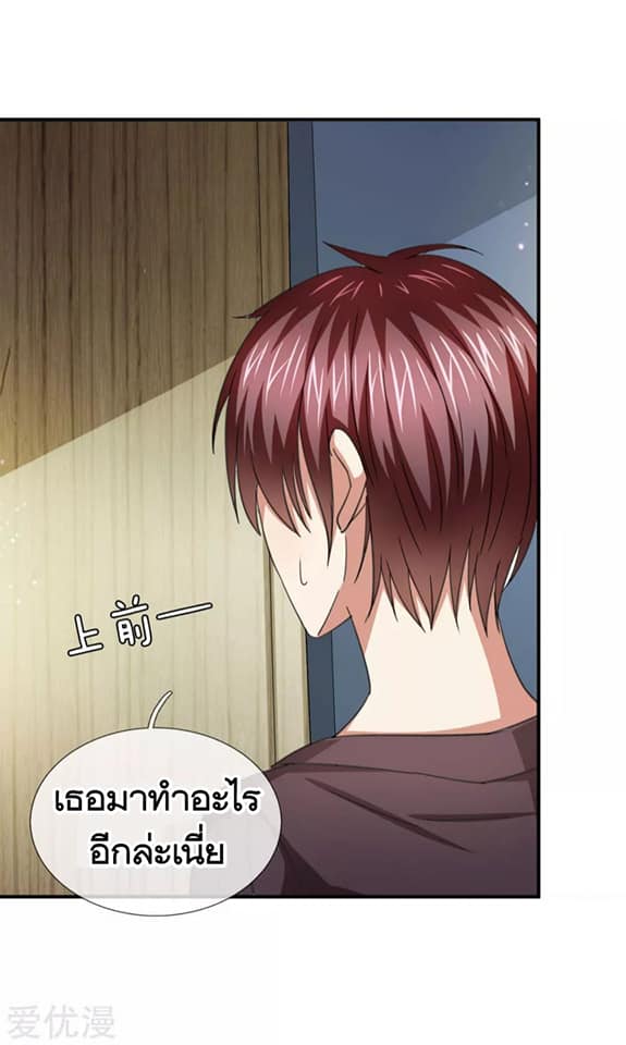 สุดยอดปรมาจารย์มีด ตอนที่ 32 หน้า 21