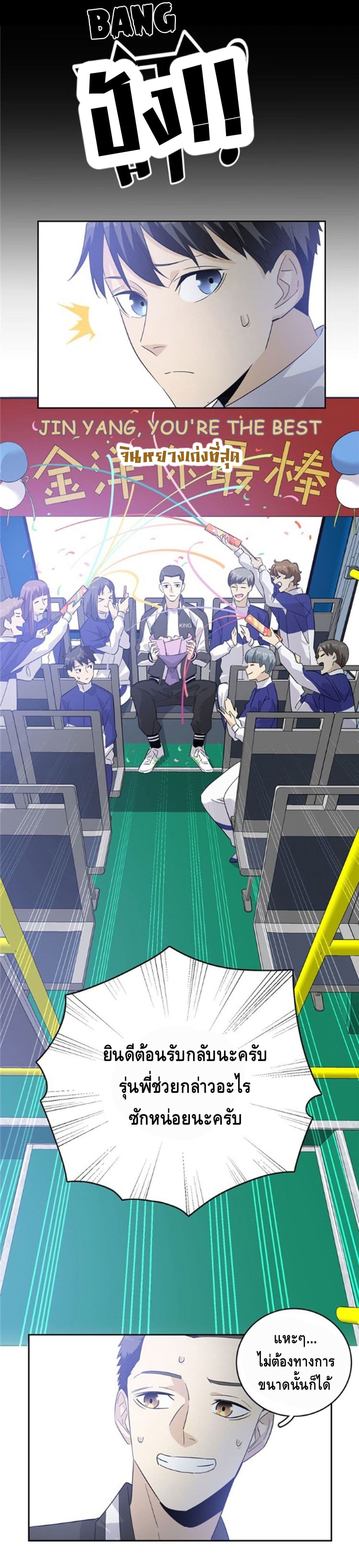 Global Martial ART ตอนที่ 4 หน้า 10