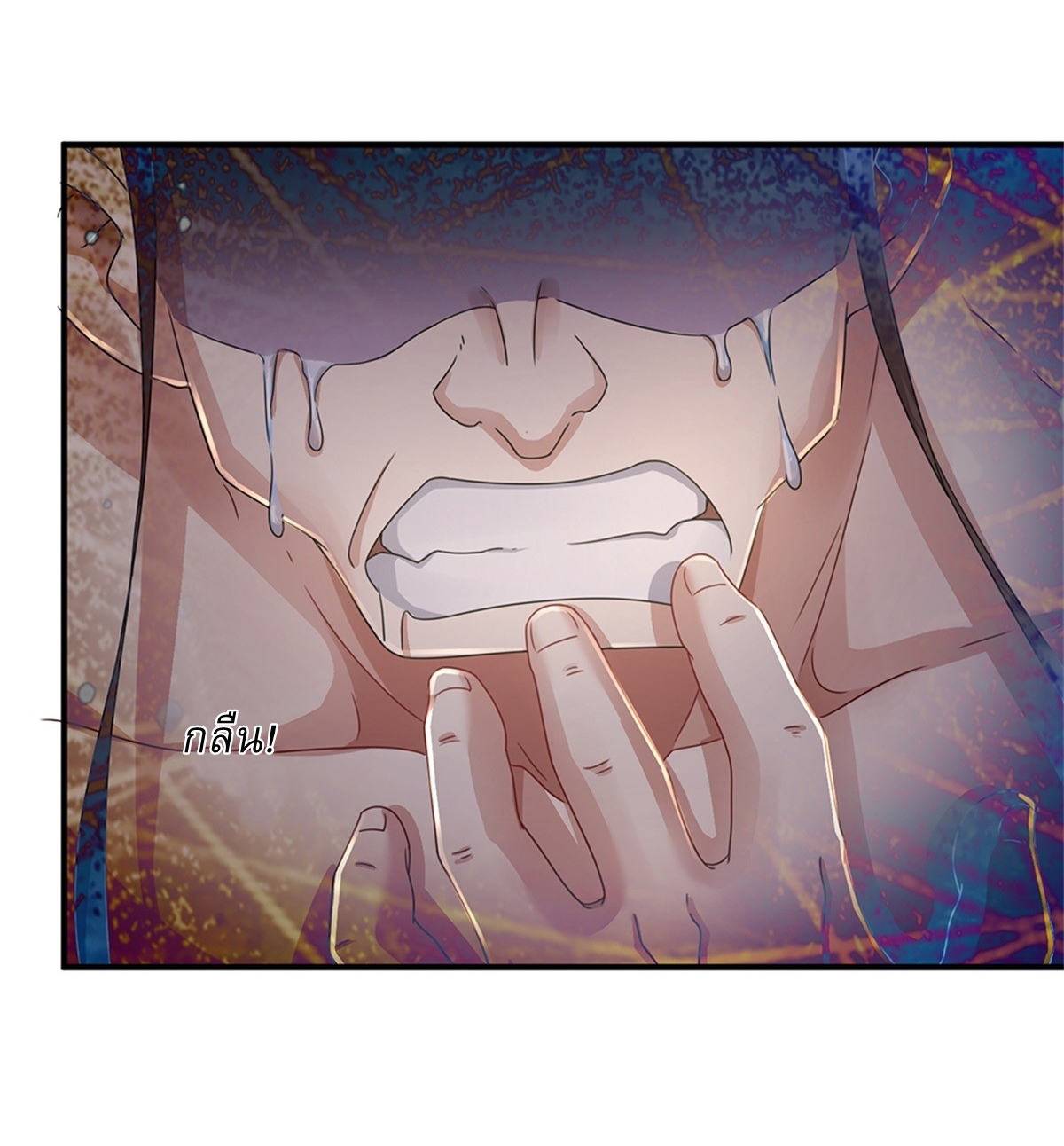 I Can Change The Timeline of Everything เกิดใหม่ในต่างโลก พร้อมระบบโกงเวลาสุดเกรียน ตอนที่ 52 หน้า 4