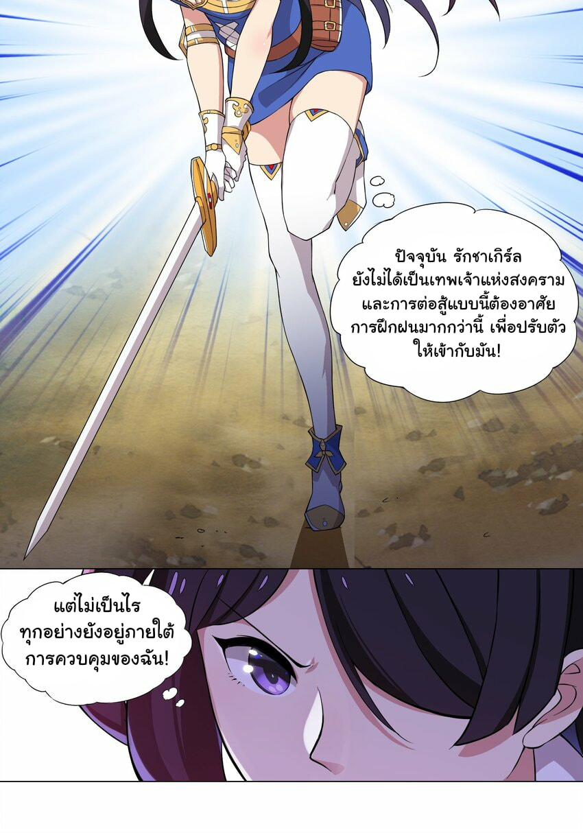ผมเกิดใหม่เป็นสุดยอดเทพและตัวละครในเกมของผมเป็นเจ้าหญิงแห่งโชคที่มีค่าโชค666นะคร๊าบบ ตอนที่ 14 หน้า 30