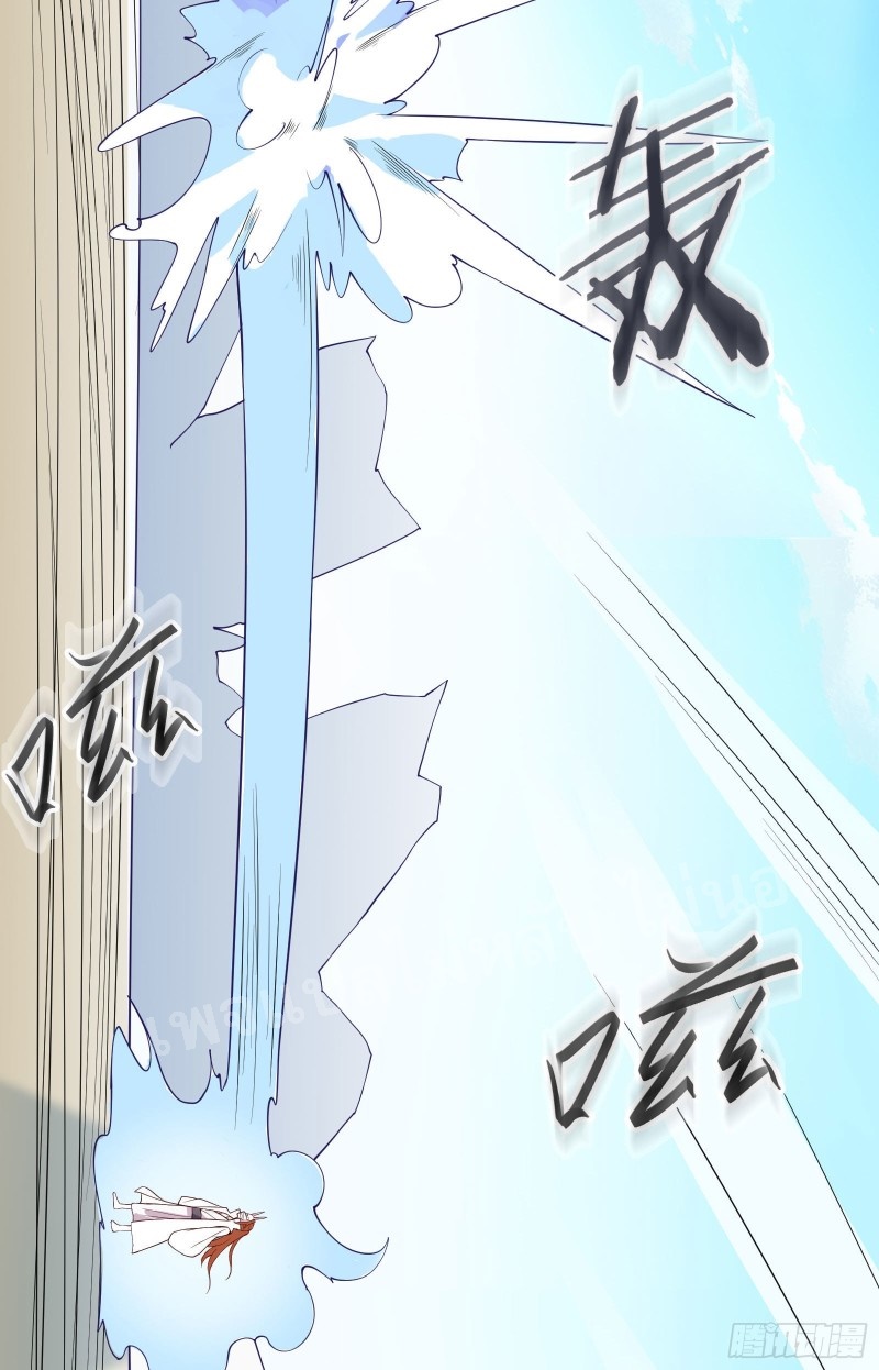 ฮาเร็มของข้ามีแต่ลูกศิษย์หญิงทั้งนั้น ตอนที่ 15 หน้า 19