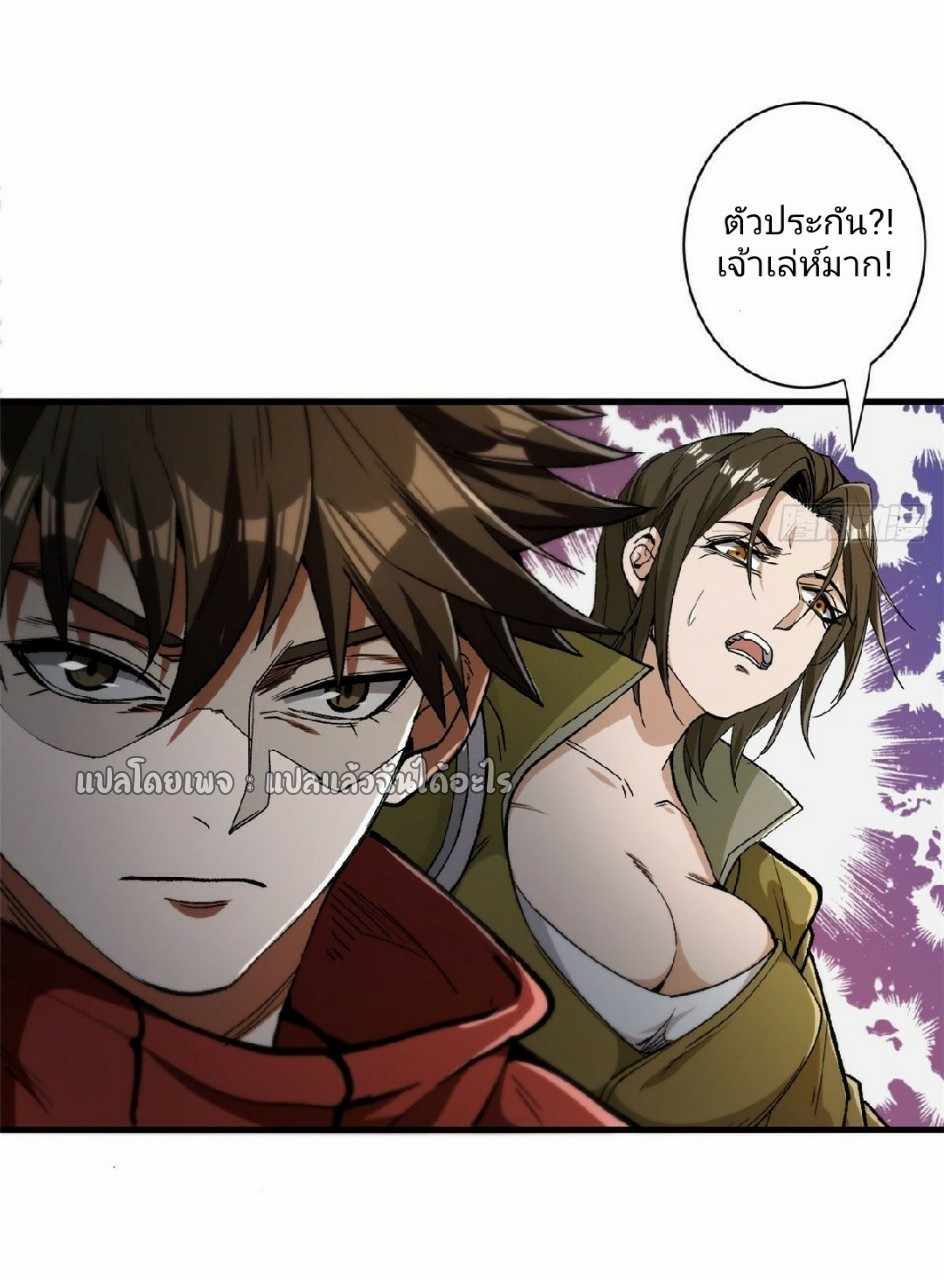 รูเล็ตเวิลด์ สุ่มไอเทมเอาชีวิตรอด ตอนที่ 28 หน้า 28