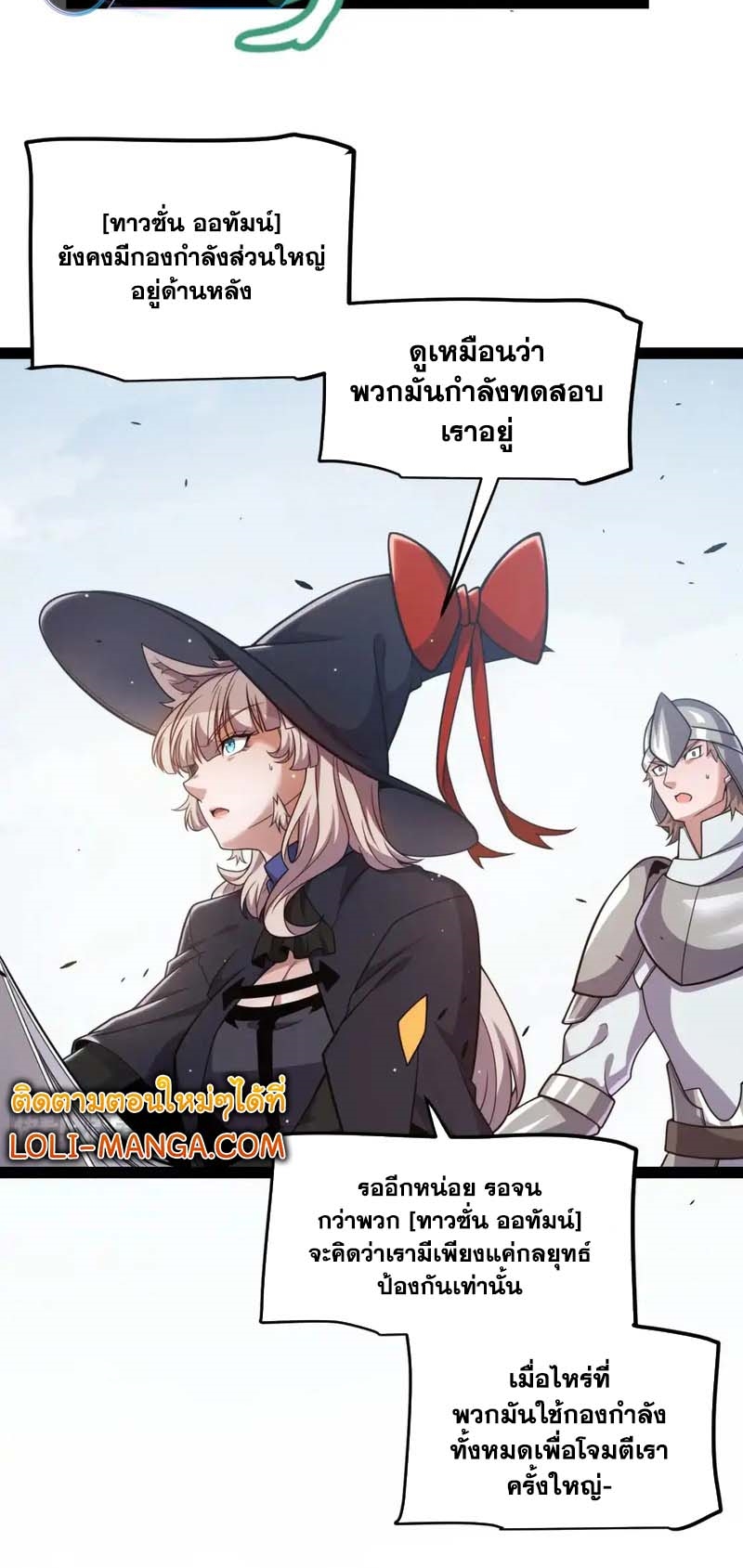 จอมโจรเงาแห่งแดนสวรรค์ ตอนที่ 3 หน้า 8