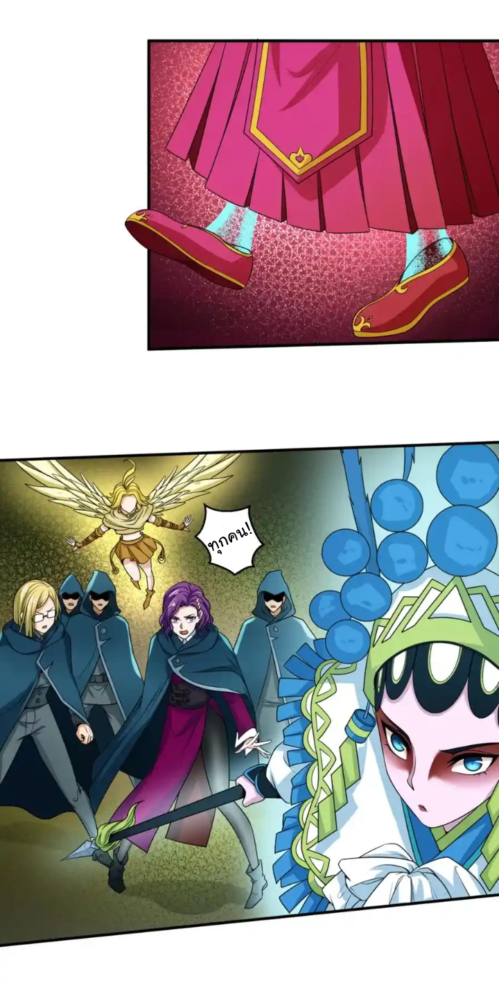 Junior Brother Demon Sovereign is too devoted ตอนที่ 112 หน้า 3