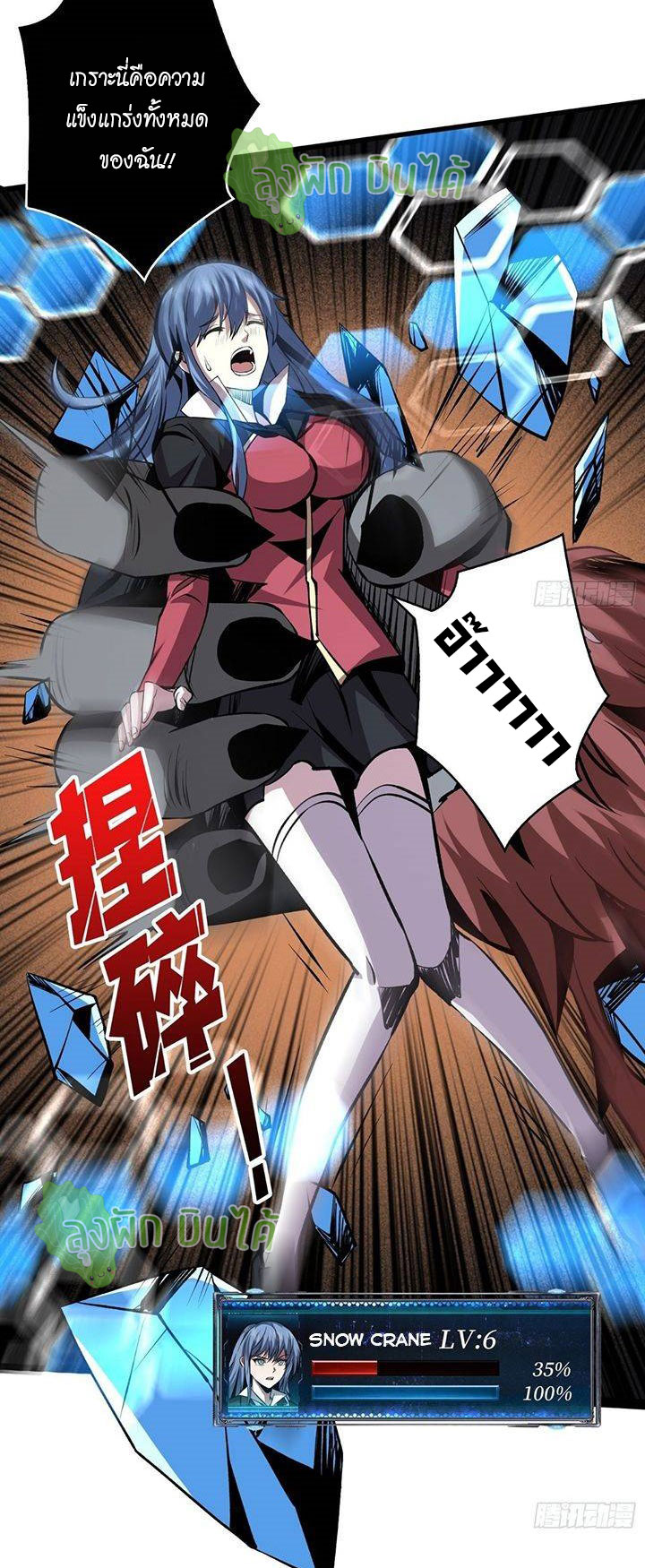 (ชนจีน) IT STARTS WITH A KINGPIN ACCOUNT - จุติจอมราชัน ตอนที่ 43 หน้า 16