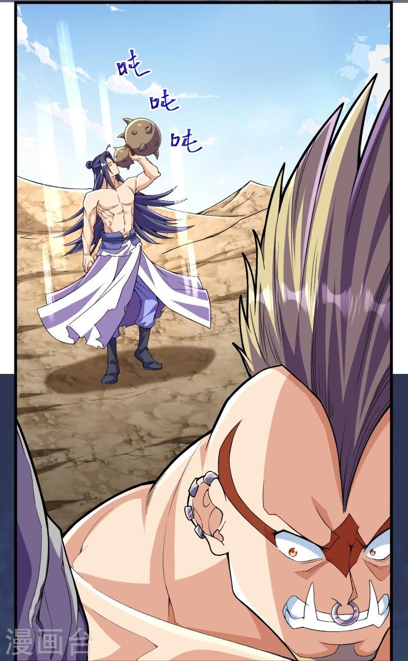 ผู้ขัดเกลาร่างกายที่แข็งแกร่งที่สุดในประวัติศาสตร์ ตอนที่ 114 หน้า 19