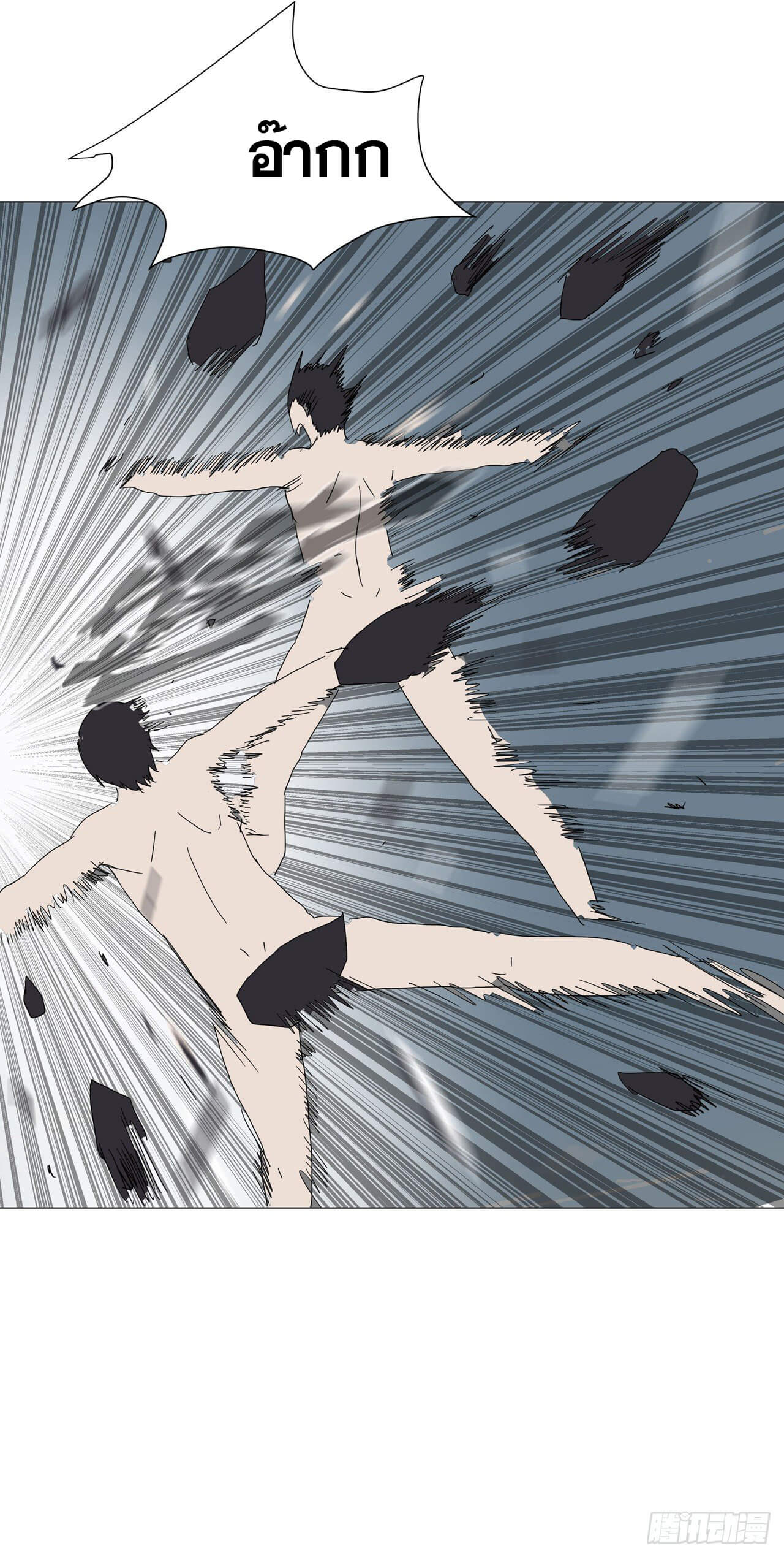 Cultivator vs Superhero (ทันจีน) ตอนที่ 106 หน้า 22