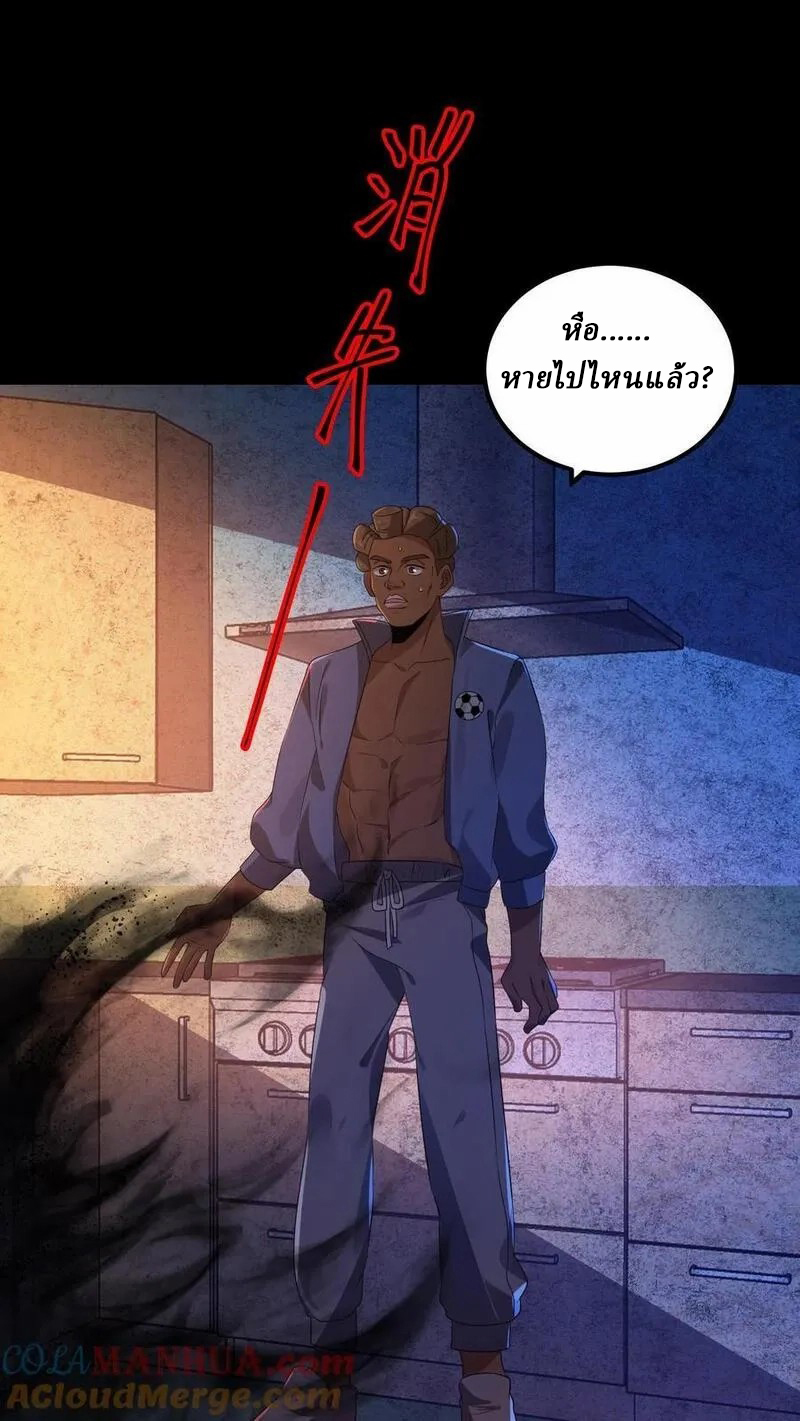 SSS-rank Invincible War God ตอนที่ 13 หน้า 9