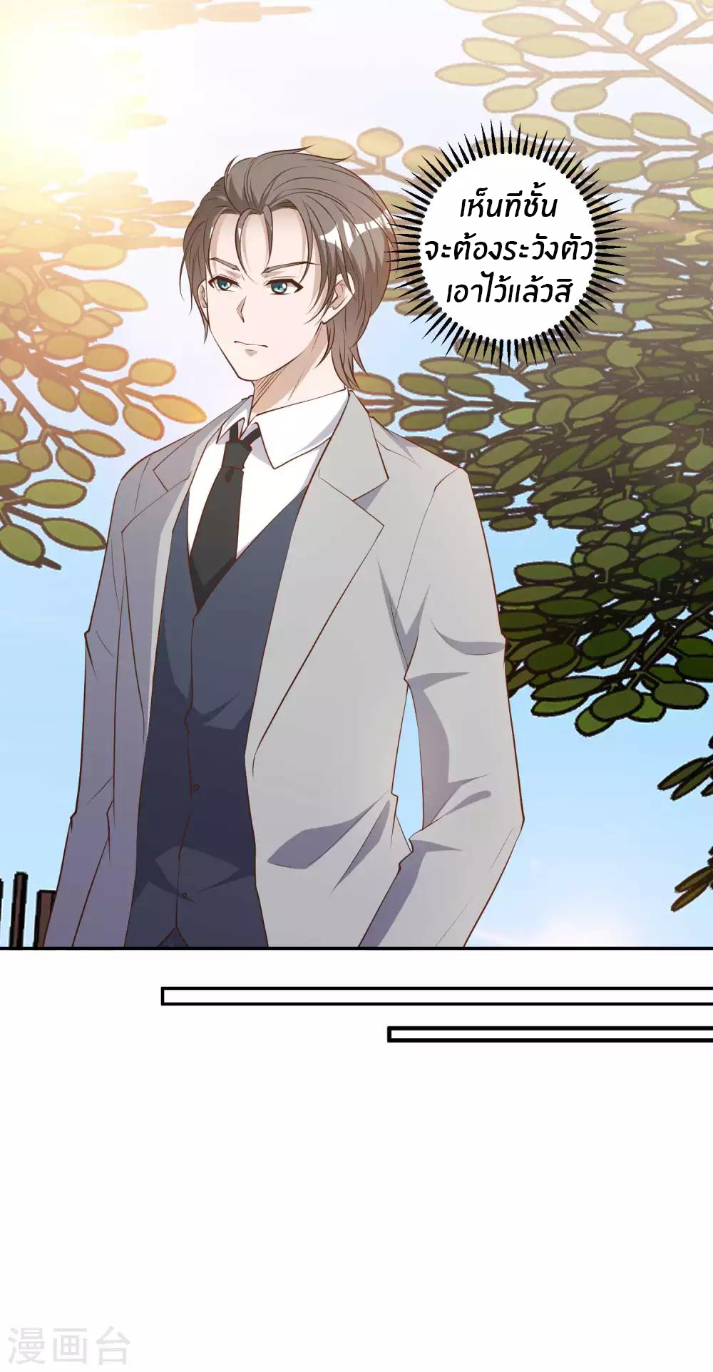 God Fisherman ตอนที่ 39 หน้า 17