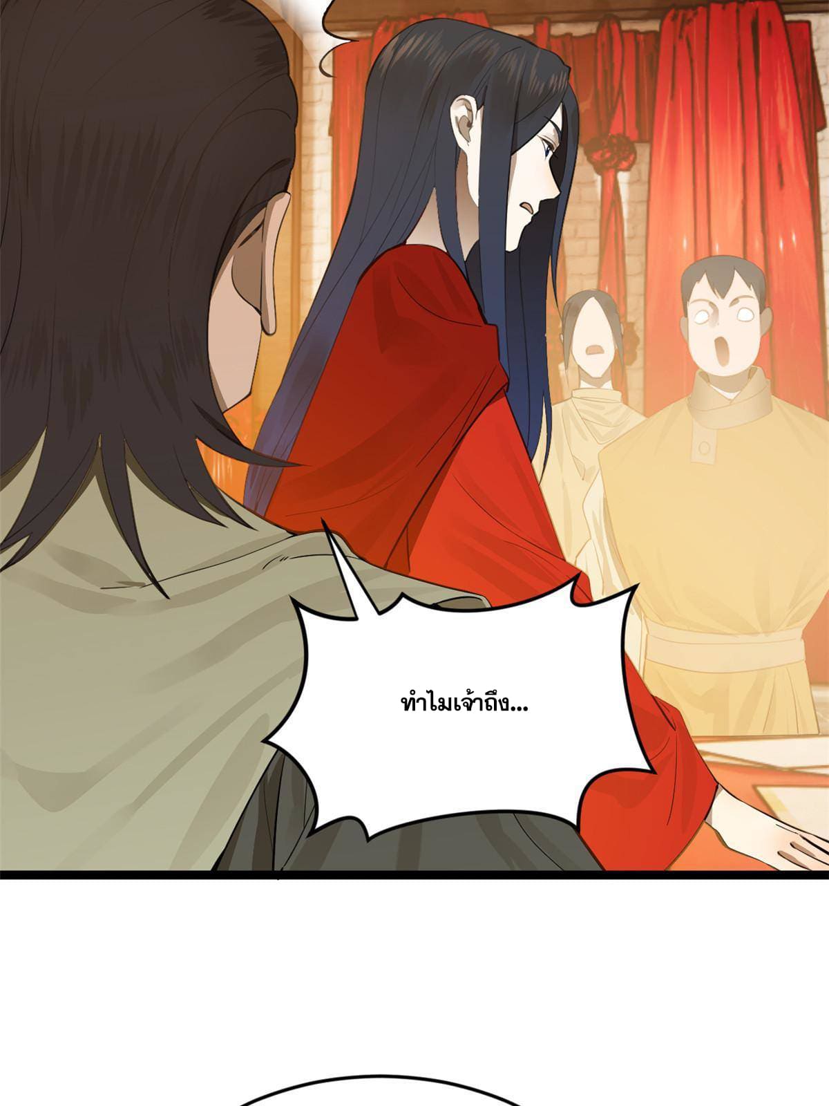 ลูกเขยที่แกร่งสุดในปฐพี (ทันจีน) ตอนที่ 14 หน้า 60