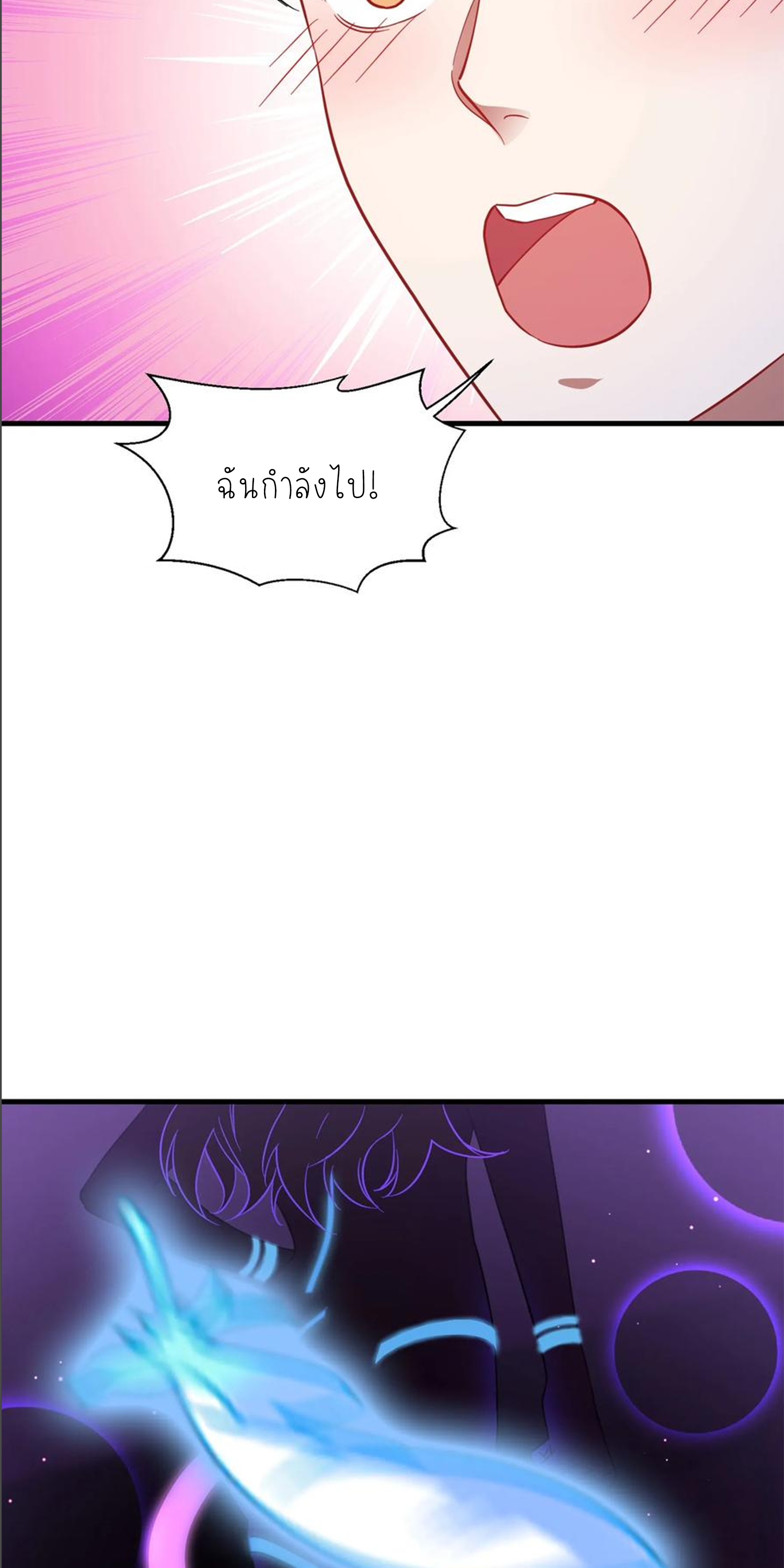 ผมไปเกาะสาวสวยกิน, แต่ตอนนี้ฉันเป็นคนร่ำรวยแล้ว~ ตอนที่ 153 หน้า 36