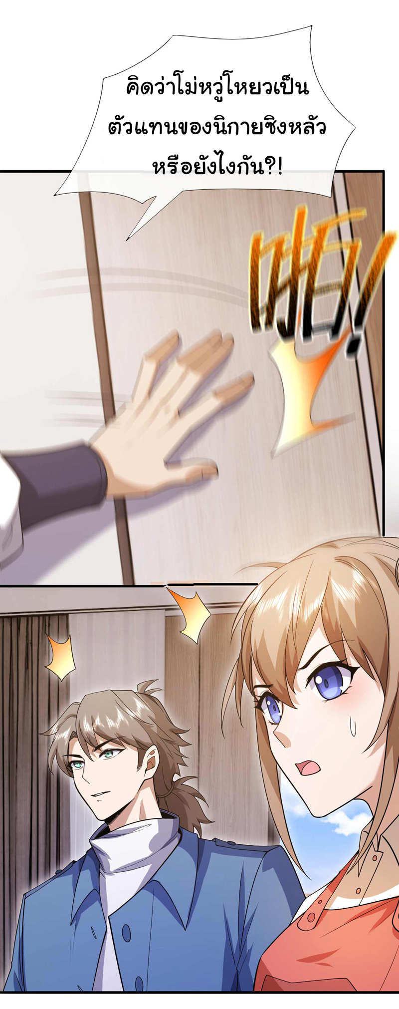 Chu Chen, the trash son-in-law ตอนที่ 56 หน้า 30