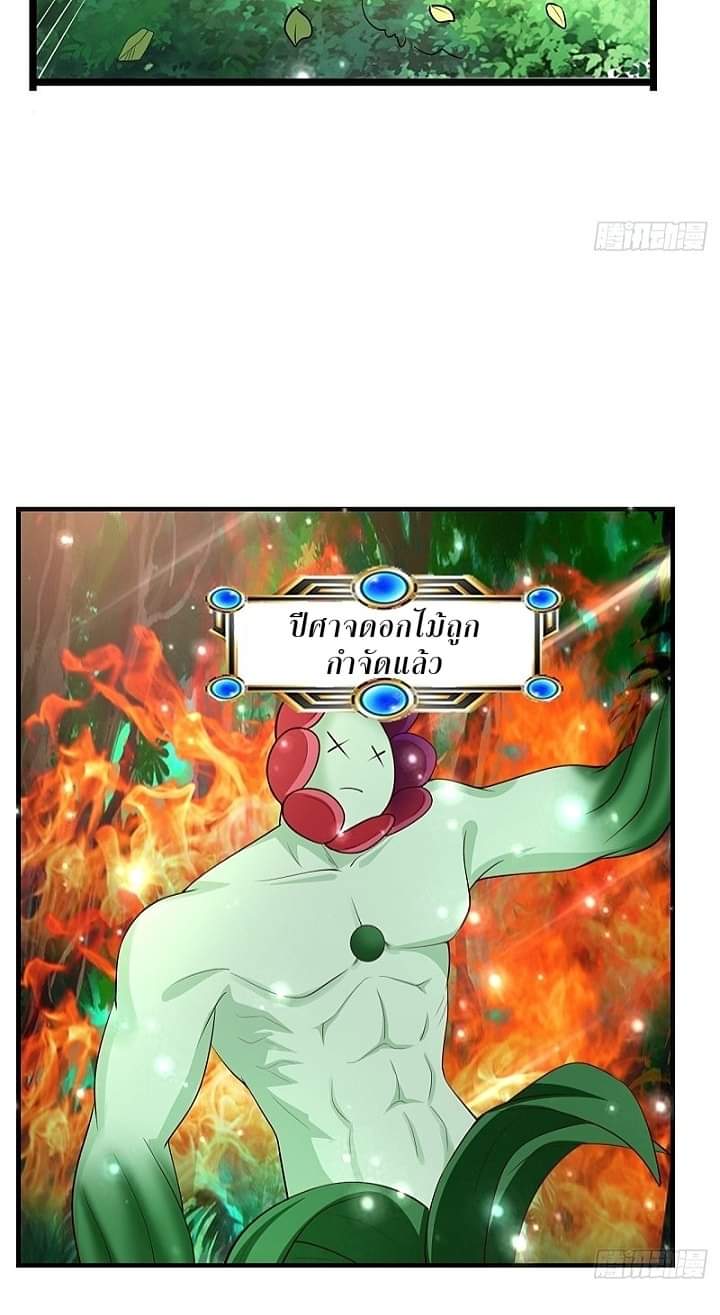 The best game master of the city – สุดยอดเซียนเกมแห่งคนร ตอนที่ 9 หน้า 34