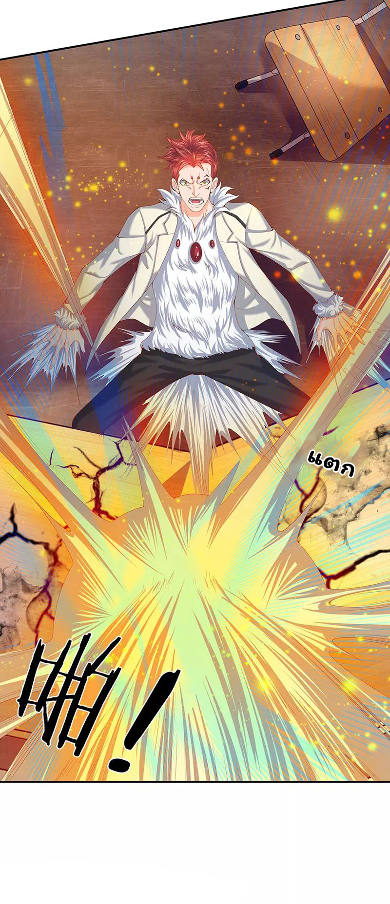 ราชาเทพนิรันดร์ (Eternal god king) ตอนที่ 62 หน้า 14