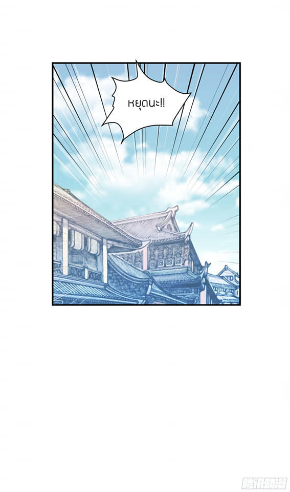 Rebirth I am great god ตอนที่ 11 หน้า 20