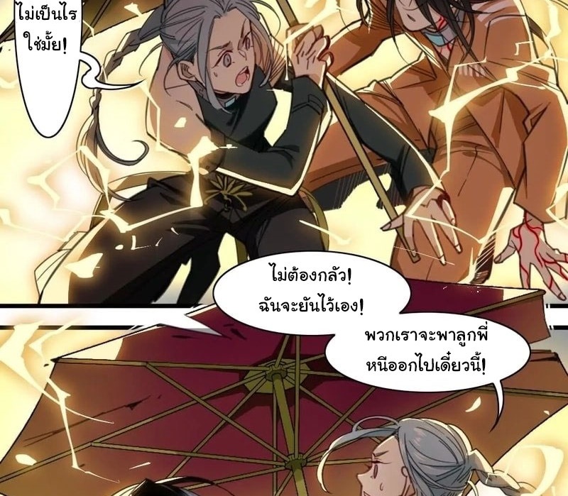 Innocence World ตอนที่ 9 หน้า 13