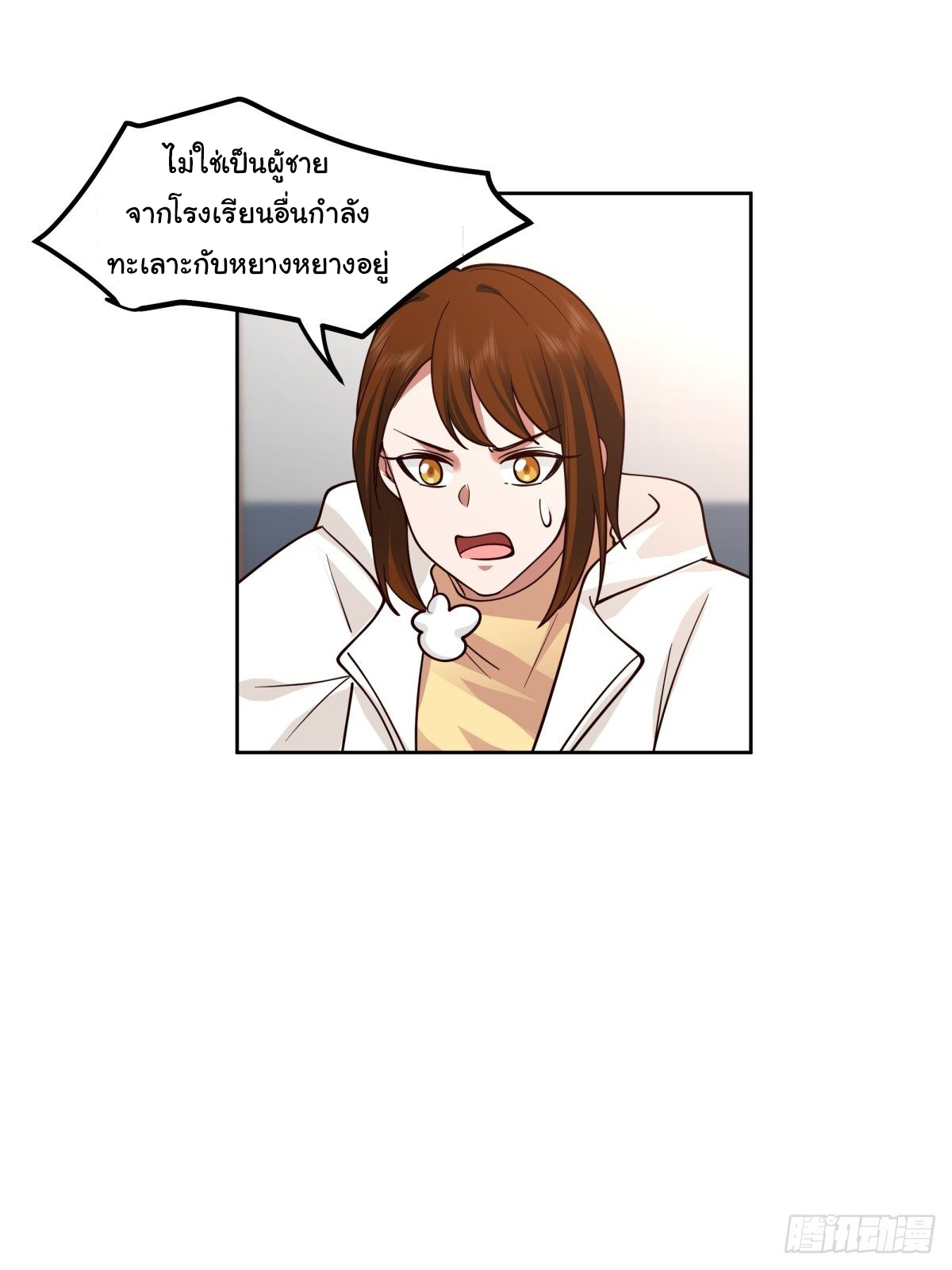 ผมไม่ได้อยากกลับมาเกิดใหม่เลยจริงๆ ตอนที่ 34 หน้า 13