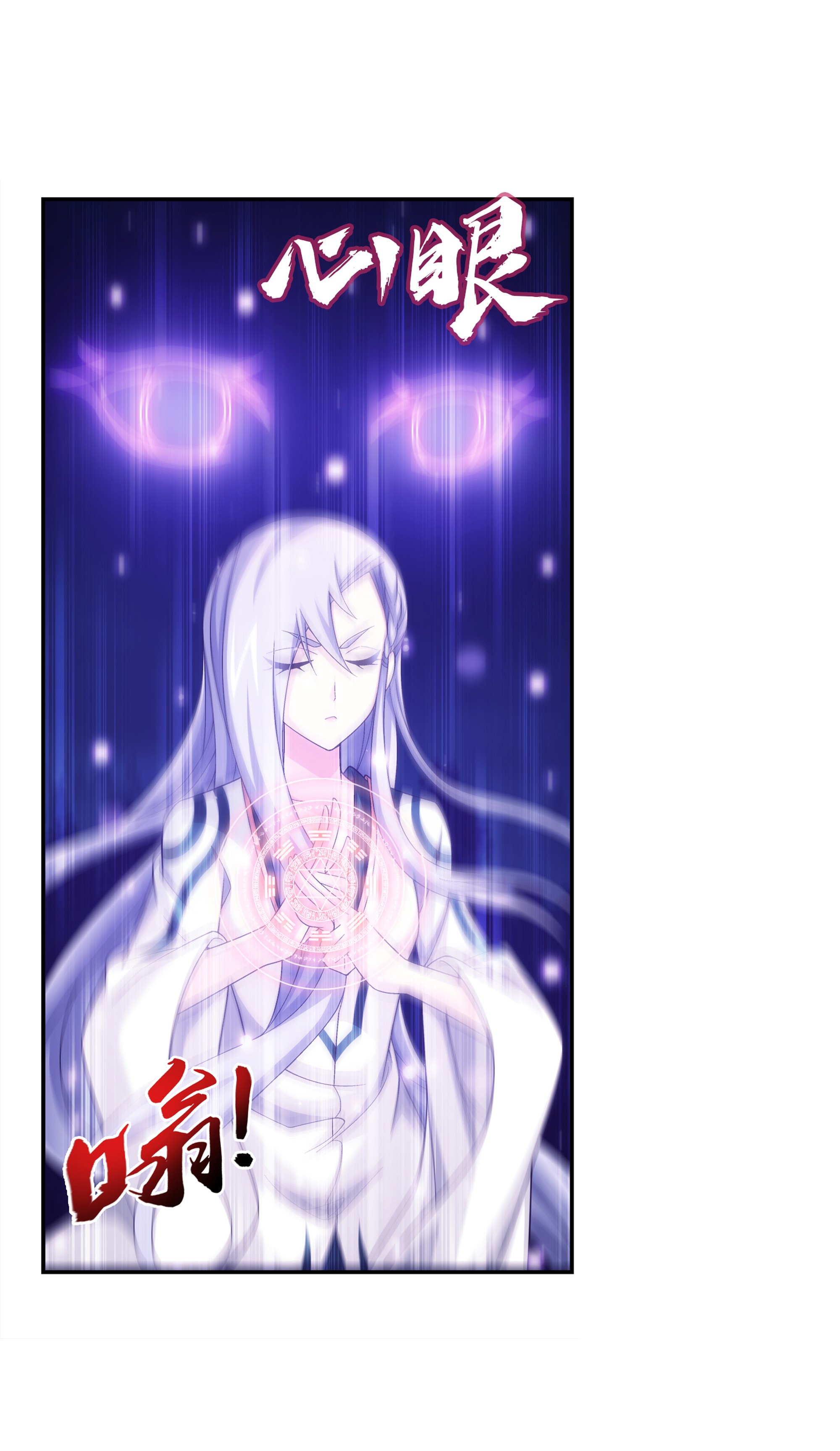 Da Zhu Zai ศึกปรมาจารย์สะท้านฟ้า (ชนจีน) ตอนที่ 297 หน้า 31