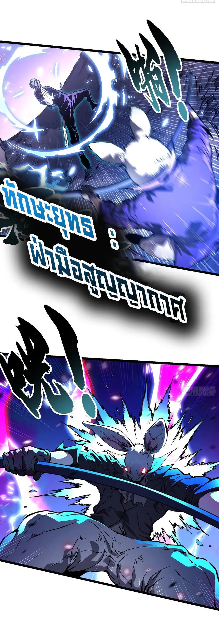 ขอให้ข้าเป็นราชาเเห่งเหล่ามอนเตอร์ ( starting from awakening the king of monsters ) ตอนที่ 34 หน้า 7