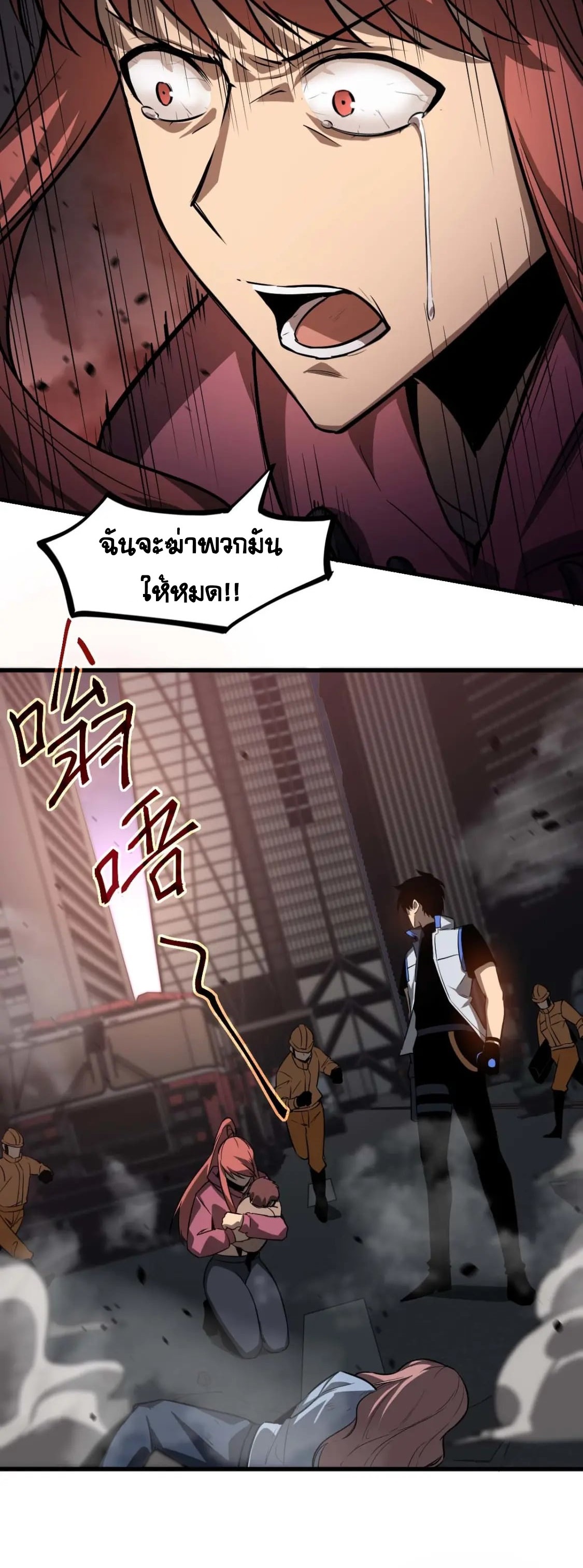 Super Evolution ตอนที่ 123 หน้า 10