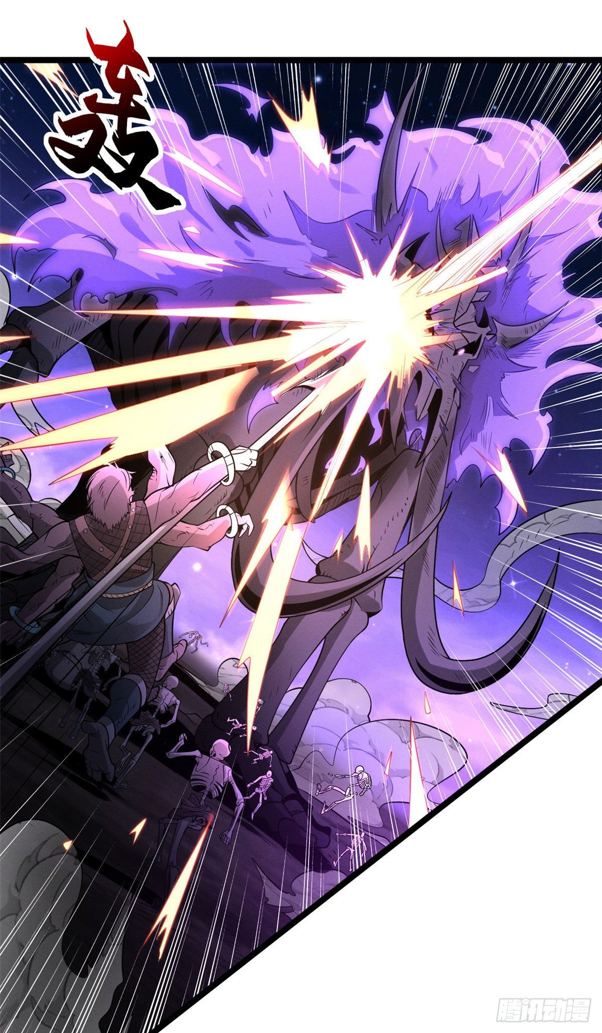 โคตรเทพร้านสัตว์อสูร ตอนที่ 25 หน้า 18