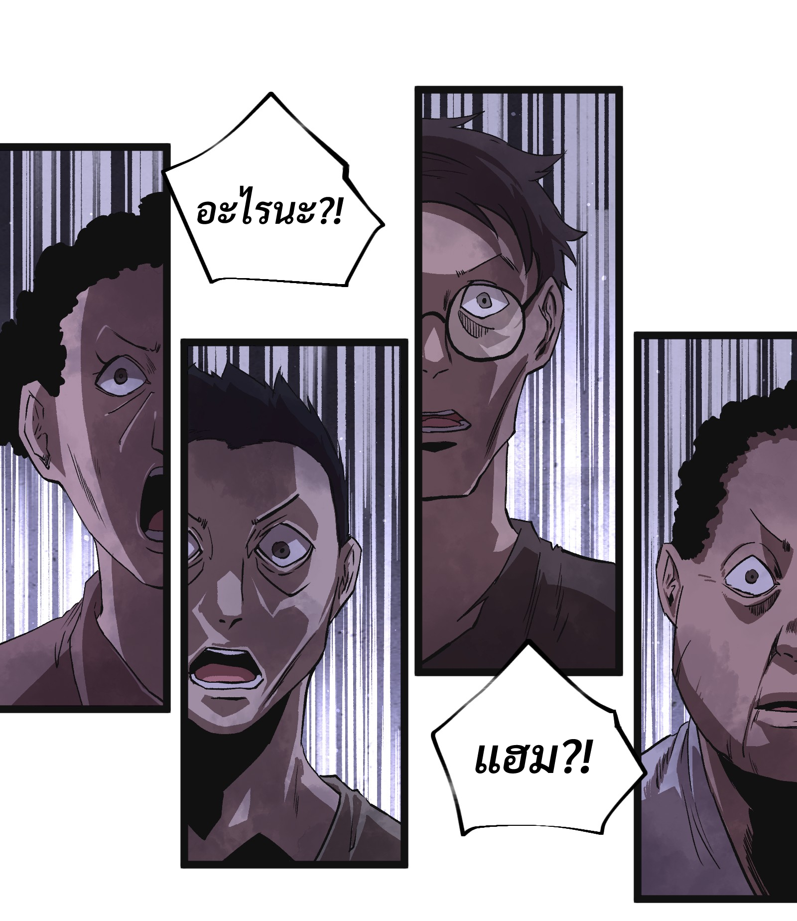 บริษัทจัดส่งในวันสิ้นโลก ตอนที่ 5 หน้า 16