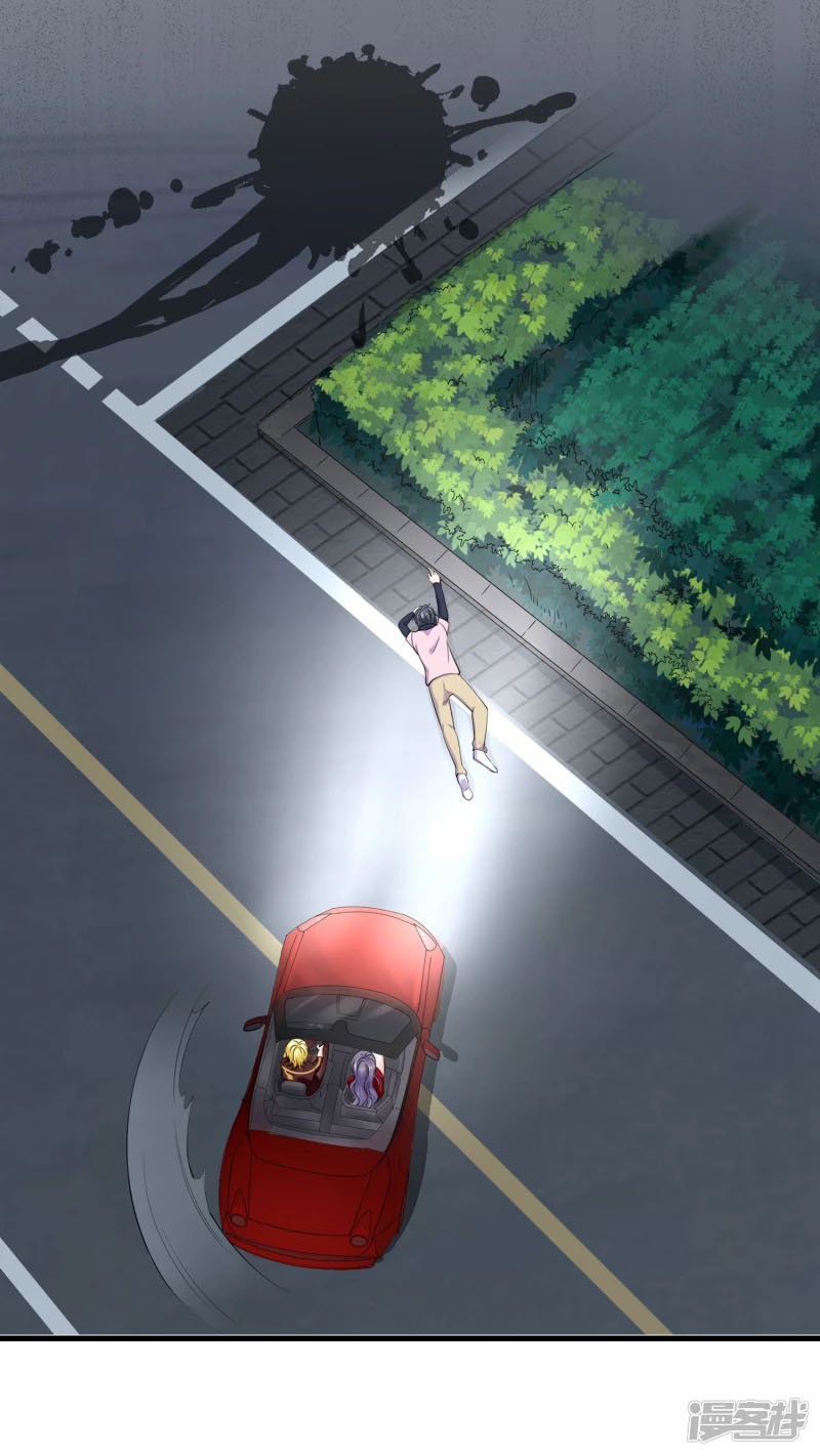 ระบบแห่งการล้างแค้น ตอนที่ 1 หน้า 44