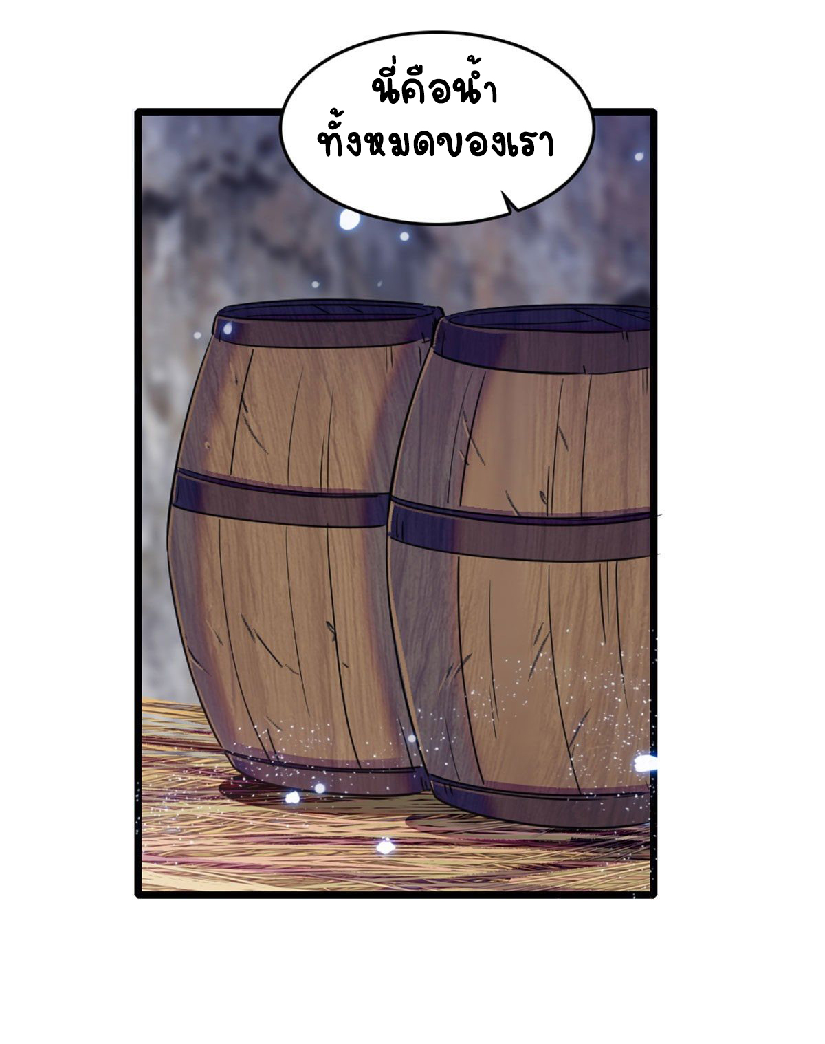 Romance In The Beast World ตอนที่ 38 หน้า 34