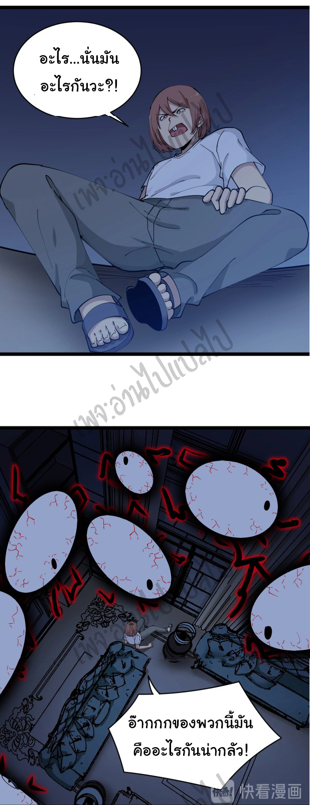 Sanjie Taobao Store ระบบร้านค้าเทพเจ้า ตอนที่ 110 หน้า 24