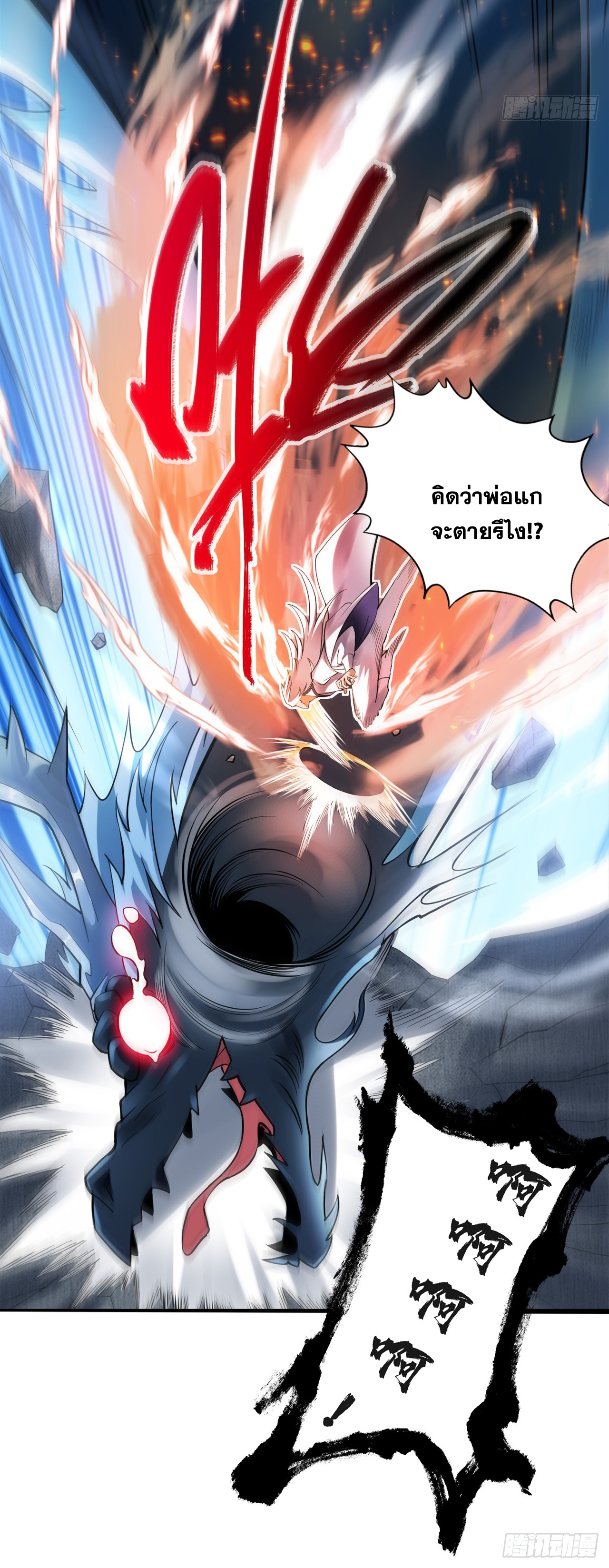 ข้าอยู่อย่างสันโดษมากว่า 100,000 ปี (ทันจีน) ตอนที่ 66 หน้า 39