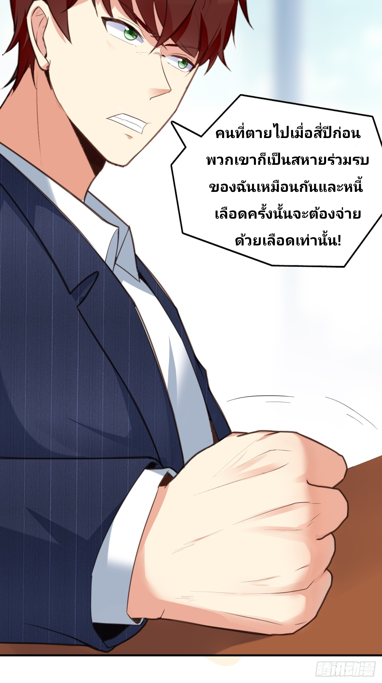 ฉันสุ่มตัวตนใหม่ทุกสัปดาห์ ตอนที่ 77 หน้า 20