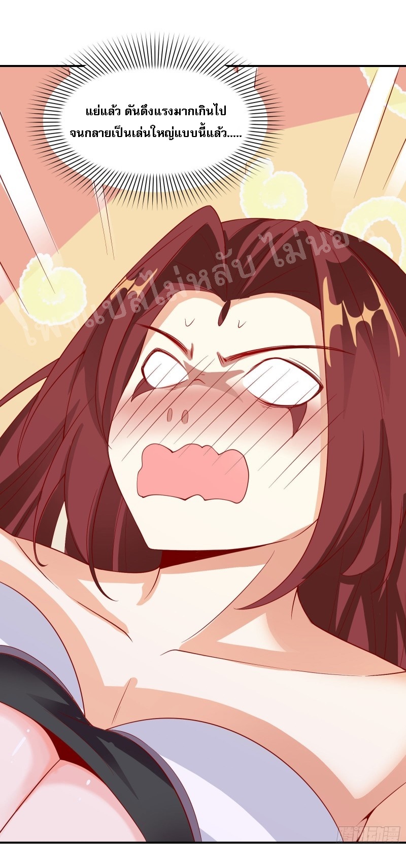 ฮาเร็มของข้ามีแต่ลูกศิษย์หญิงทั้งนั้น ตอนที่ 18 หน้า 9