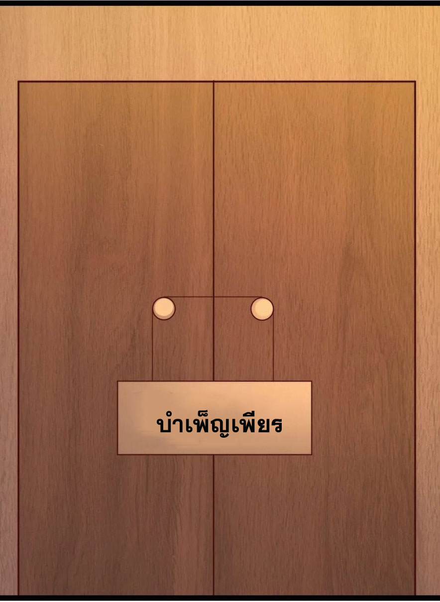 คนชอบธรรมอย่างผม ถูกระบบบังคับให้เป็นตัวร้าย ตอนที่ 36 หน้า 39