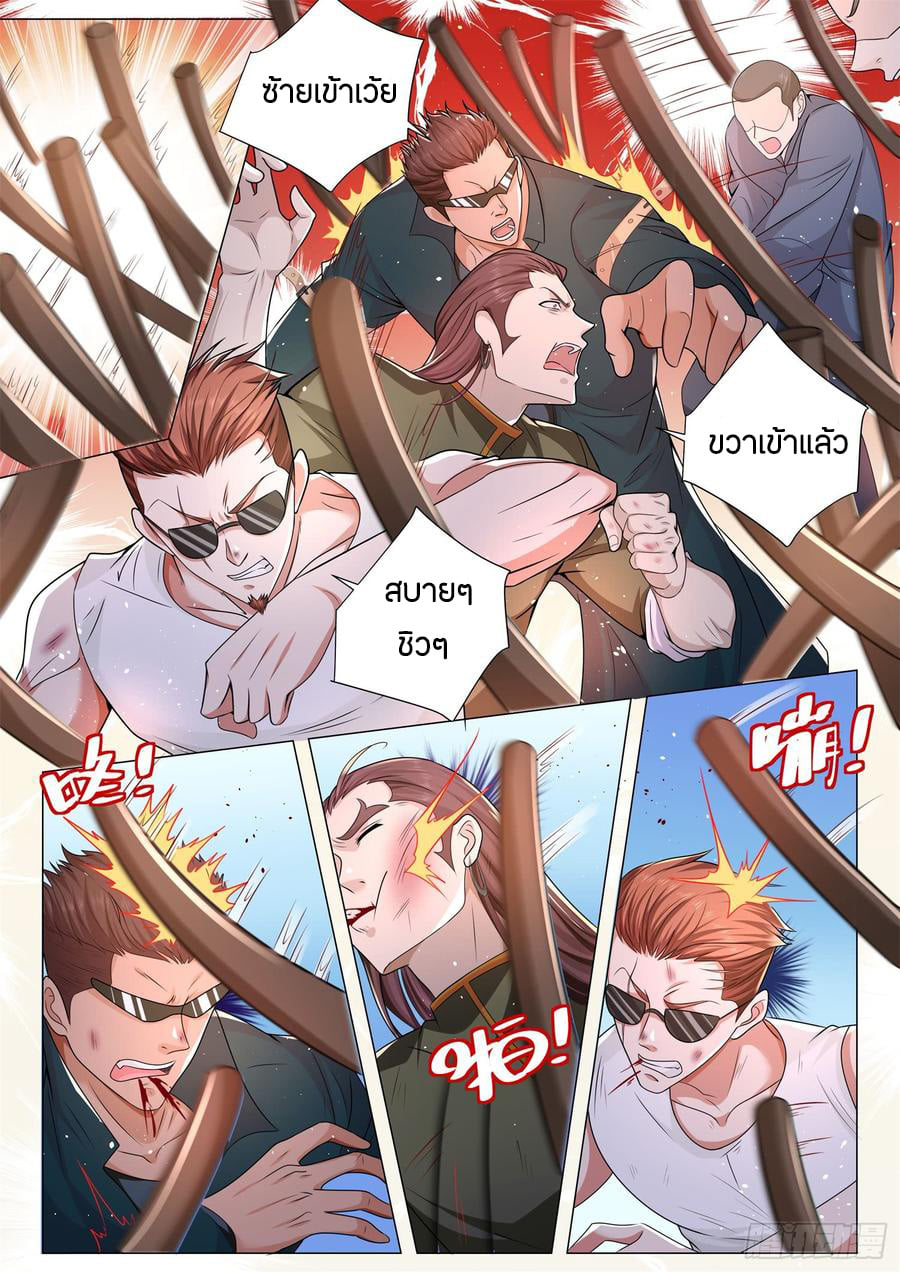 Divine Hero’s Skyfall System ตอนที่ 92 หน้า 7