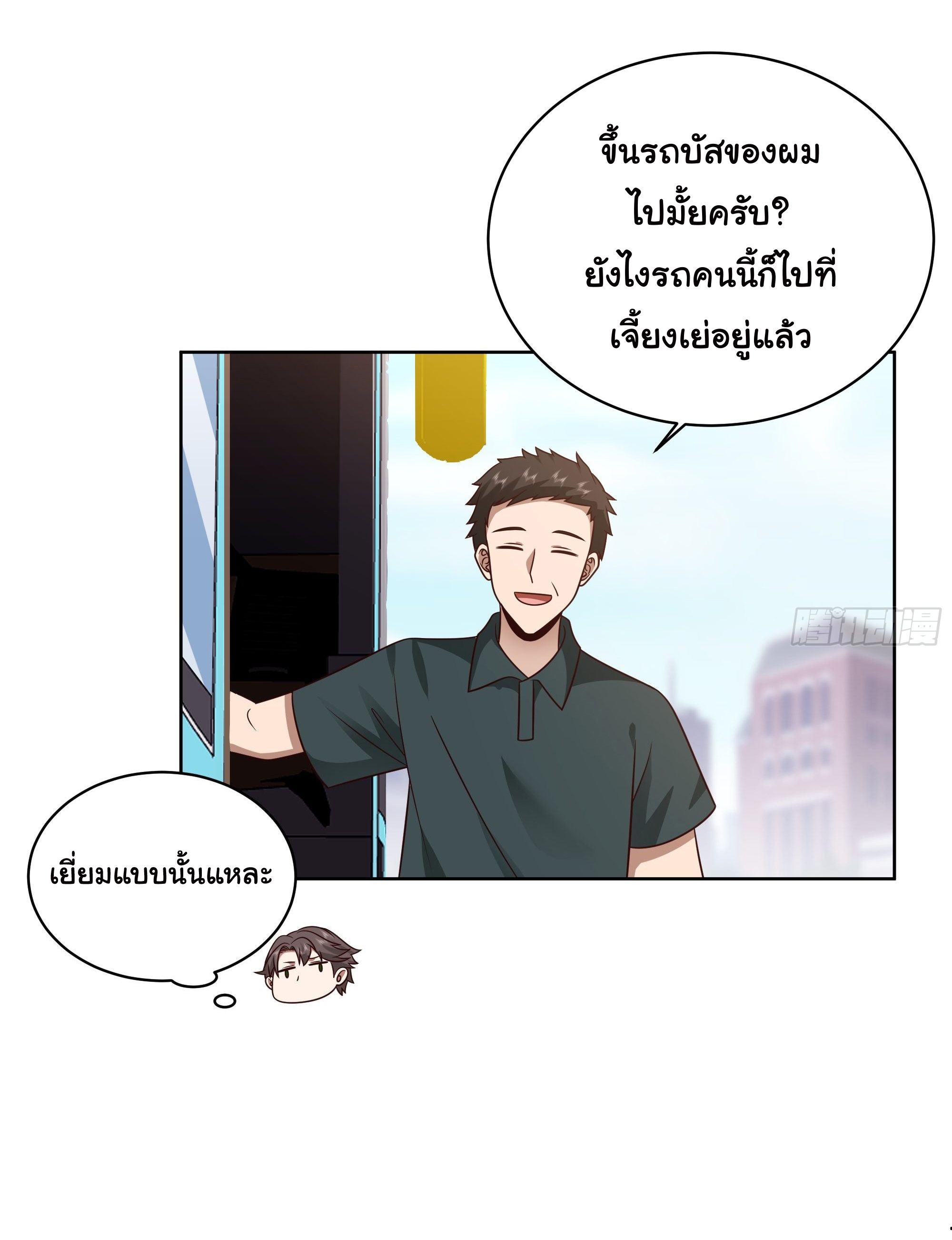 ผมไม่ได้อยากกลับมาเกิดใหม่เลยจริงๆ ตอนที่ 6 หน้า 10