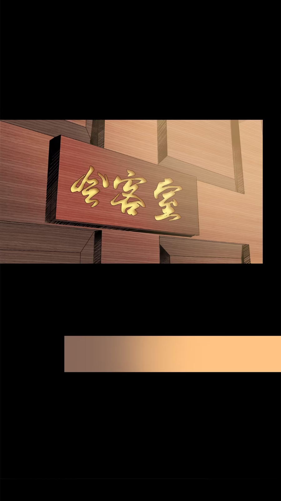 Legend of Star Genera ชนจีน ตอนที่ 116 หน้า 35