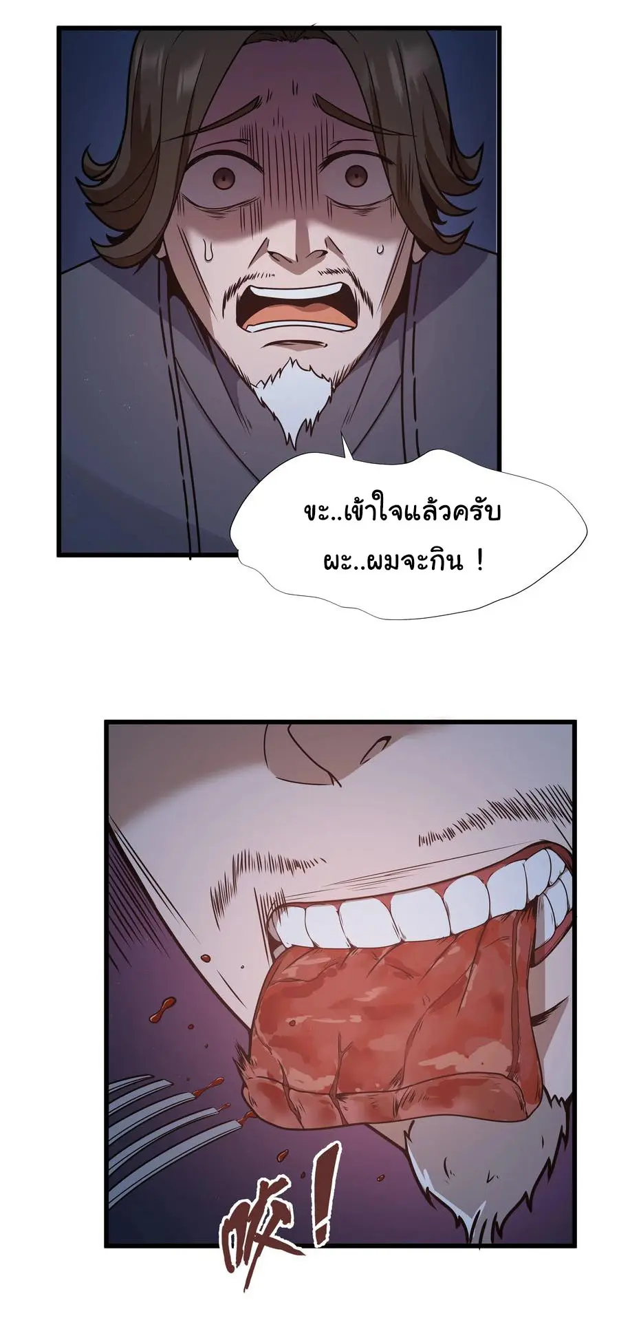 ผู้กล้าอย่างข้าจะพิชิตโลกาด้วยเงิน ( This Hero is a Money Supremacist ) ตอนที่ 4 หน้า 14