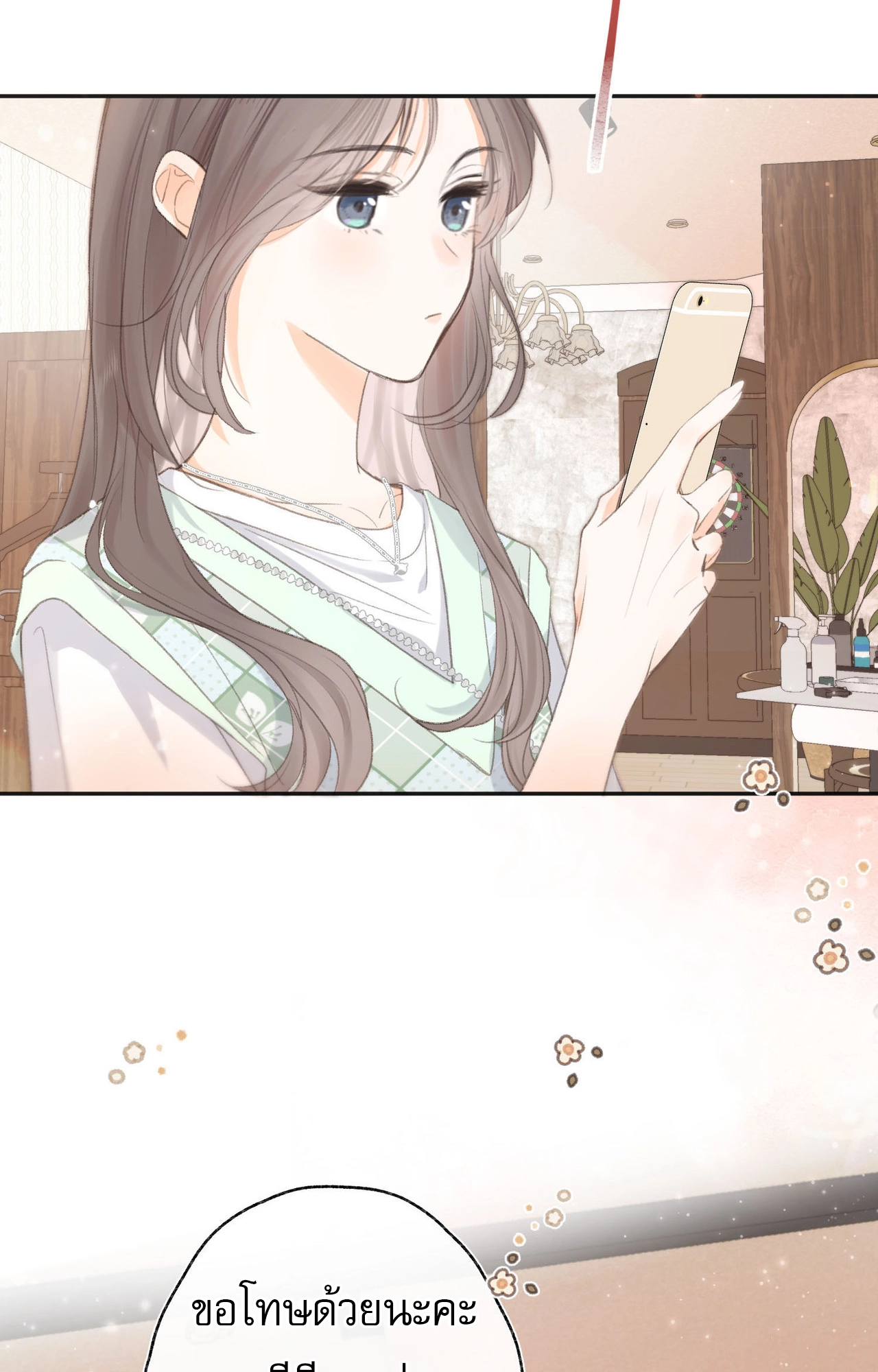 You Are My Desire | เธอคือฝันหวานละมุน ตอนที่ 4 หน้า 32