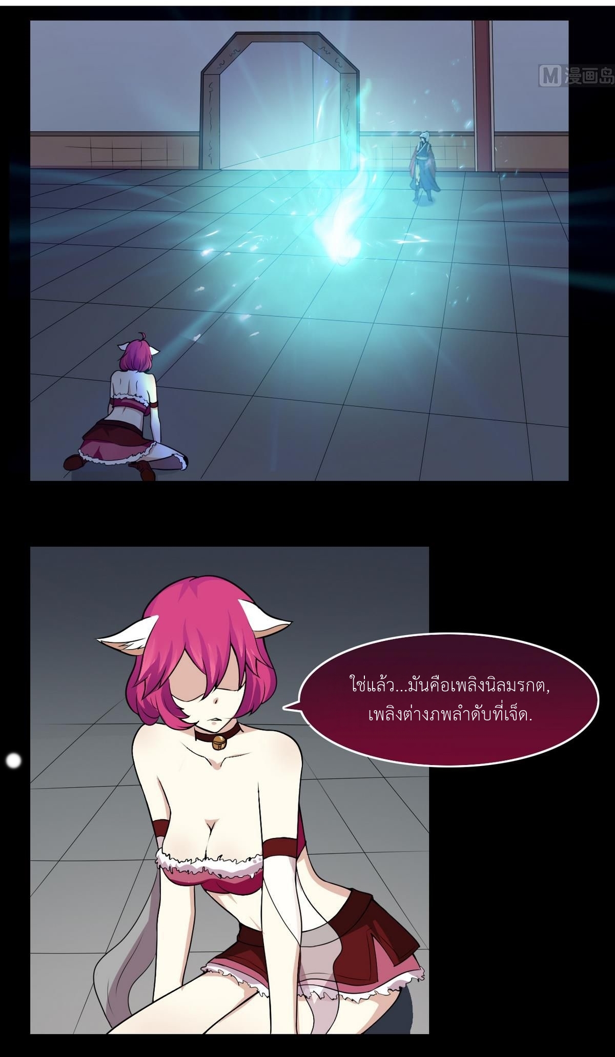 มหาจอมปราชญ์ ปราณเทวะ ตอนที่ 11 หน้า 3