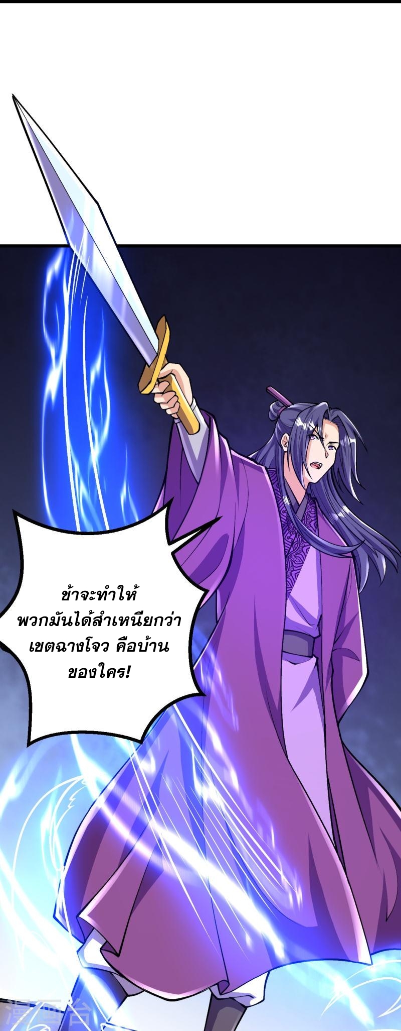 ผู้ขัดเกลาร่างกายที่แข็งแกร่งที่สุดในประวัติศาสตร์ ตอนที่ 69 หน้า 25