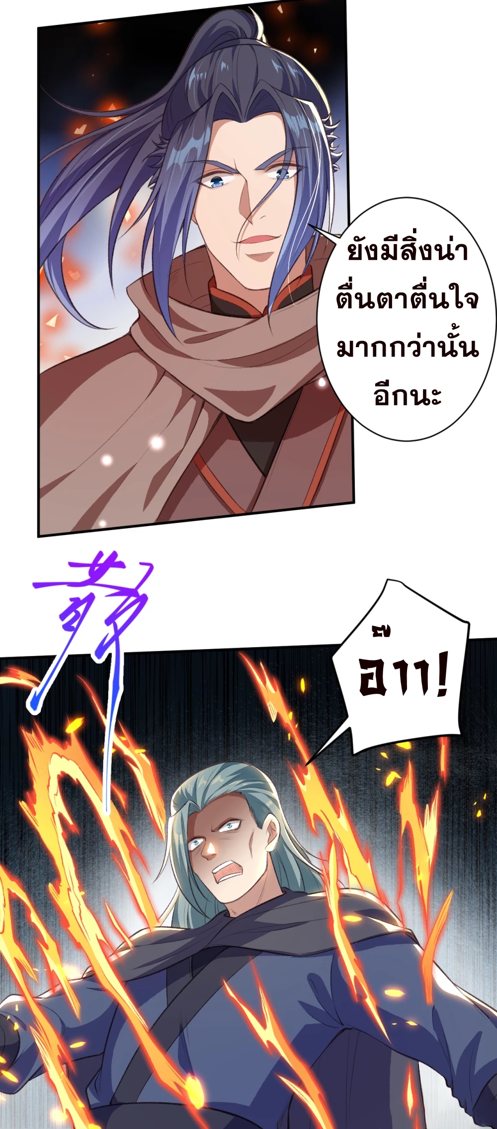 Against the Gods - อสูรพลิกฟ้า ตอนที่ 310 หน้า 9