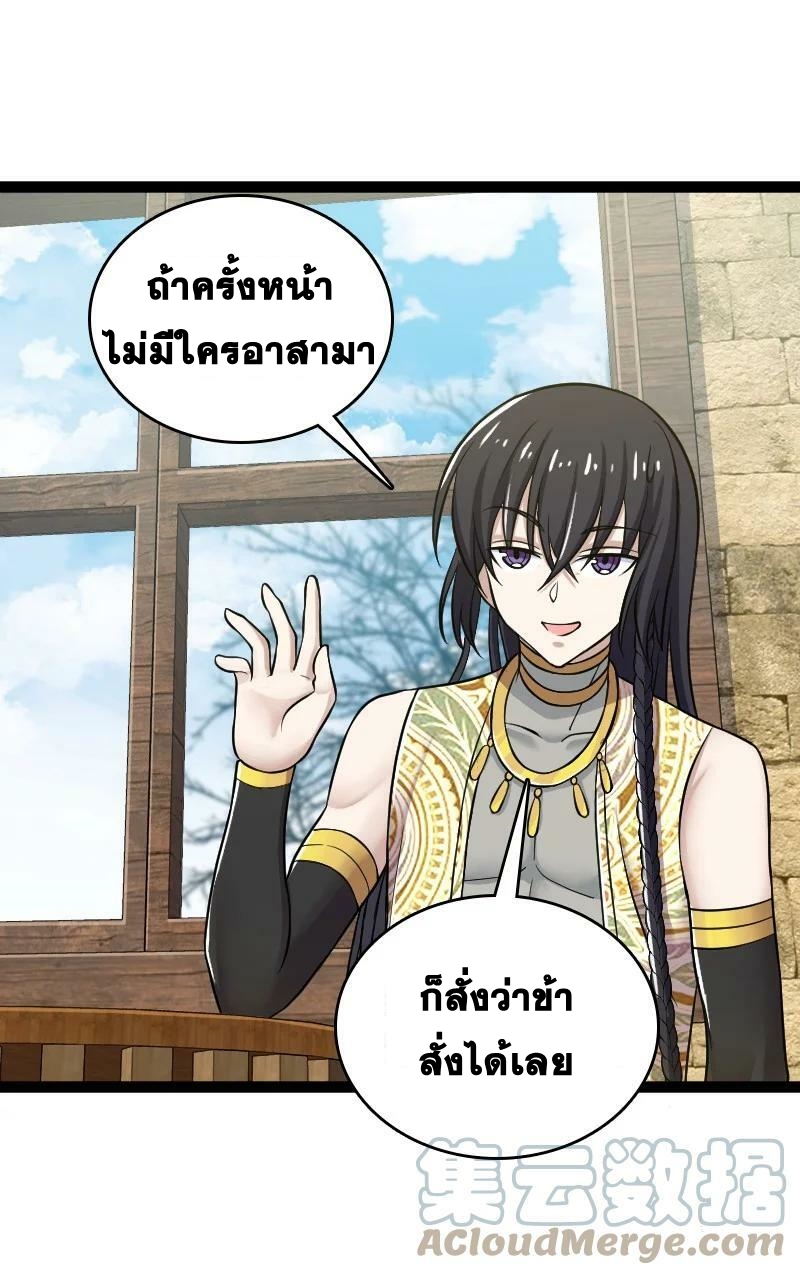 ชีวิตอันสันโดษของจักพรรดิ์หลินเกอ ตอนที่ 202 หน้า 10