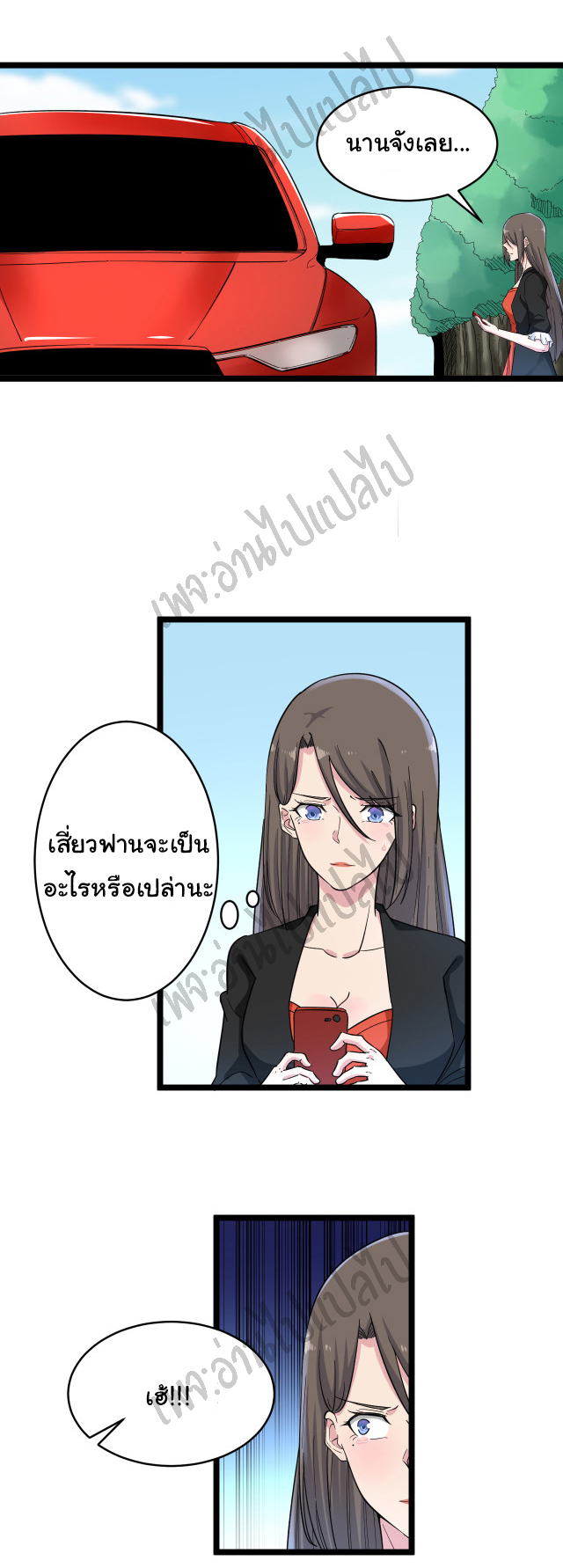 Sanjie Taobao Store ระบบร้านค้าเทพเจ้า ตอนที่ 134 หน้า 16